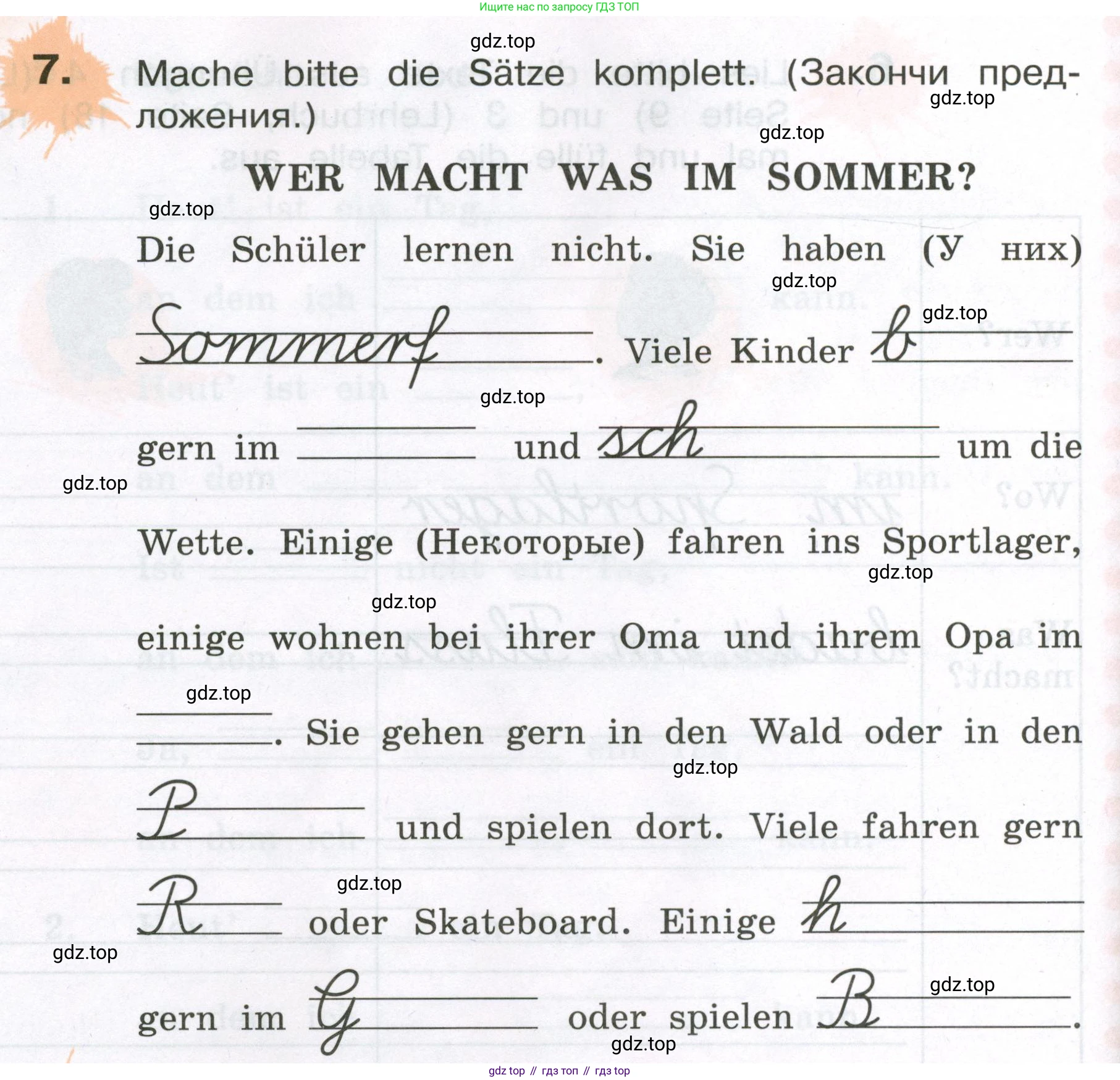 ГДЗ Немецкий язык (Deutsch), 3 класс рабочая тетрадь (arbeitsbuch), авторы: Бим Инесса Львовна (Bim I), Рыжова Лариса Ивановна (Ryschowa L), Фомичева Людмила Михайловна (Fomitschjowa L), издательство Просвещение, Москва, 2023, салатового цвета, Часть 1, страница 24, номер 7, Условие