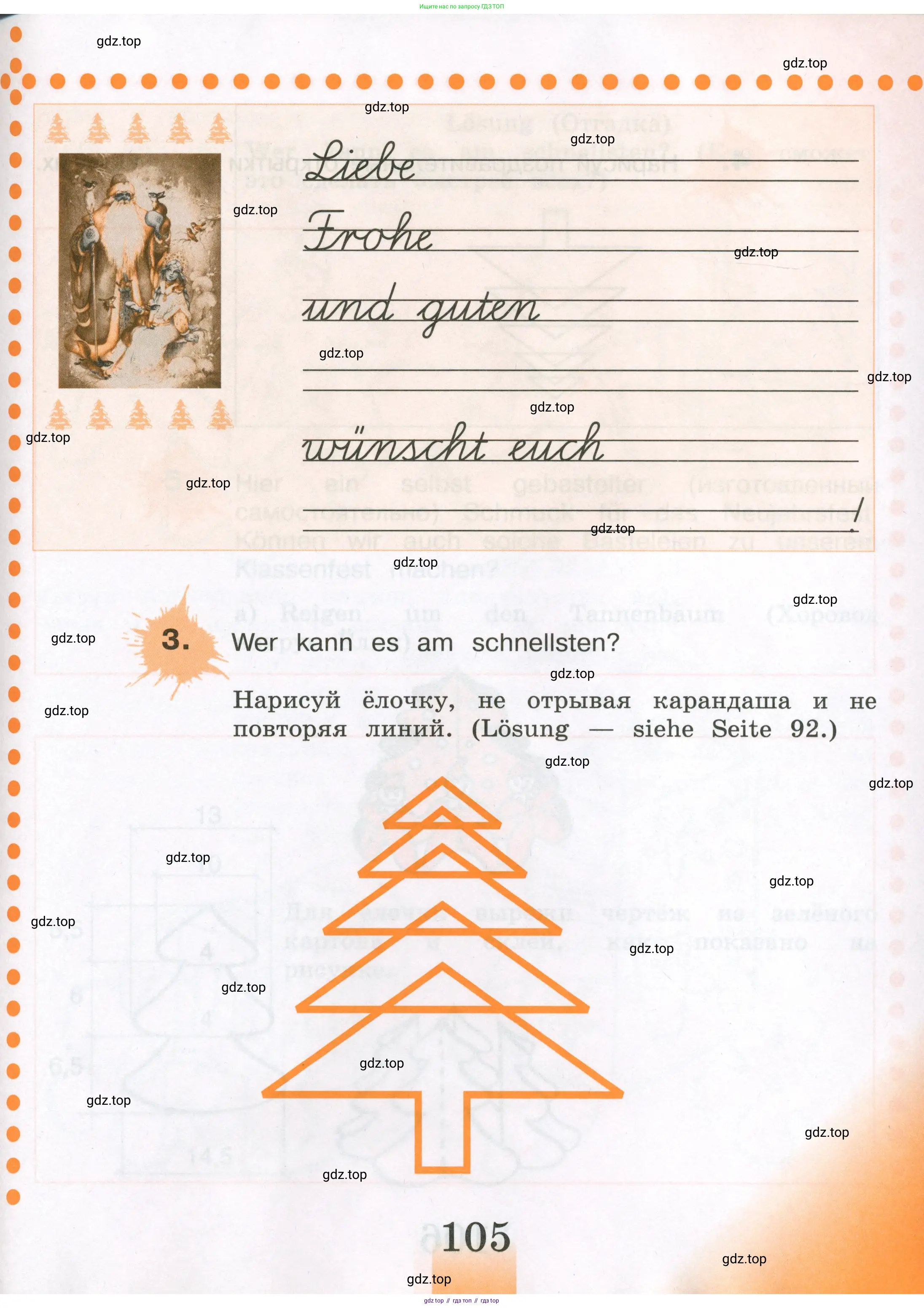 Немецкий язык (Deutsch), 3 класс рабочая тетрадь (arbeitsbuch), авторы: Бим Инесса Львовна (Bim I), Рыжова Лариса Ивановна (Ryschowa L), Фомичева Людмила Михайловна (Fomitschjowa L), издательство Просвещение, Москва, 2023, салатового цвета, Часть 1, страница 105