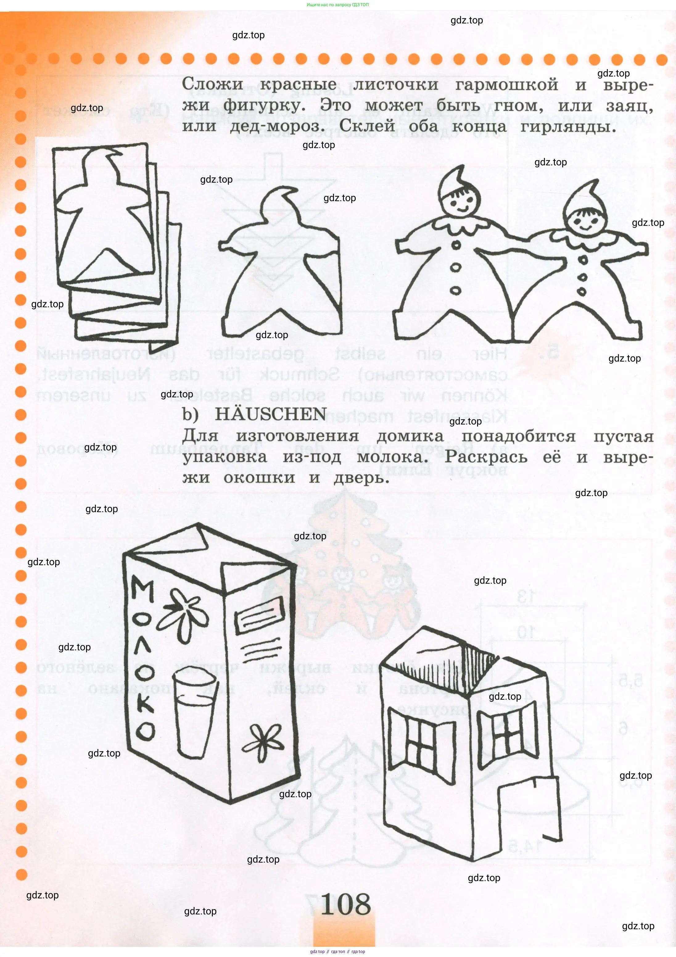 Немецкий язык (Deutsch), 3 класс рабочая тетрадь (arbeitsbuch), авторы: Бим Инесса Львовна (Bim I), Рыжова Лариса Ивановна (Ryschowa L), Фомичева Людмила Михайловна (Fomitschjowa L), издательство Просвещение, Москва, 2023, салатового цвета, страница 108