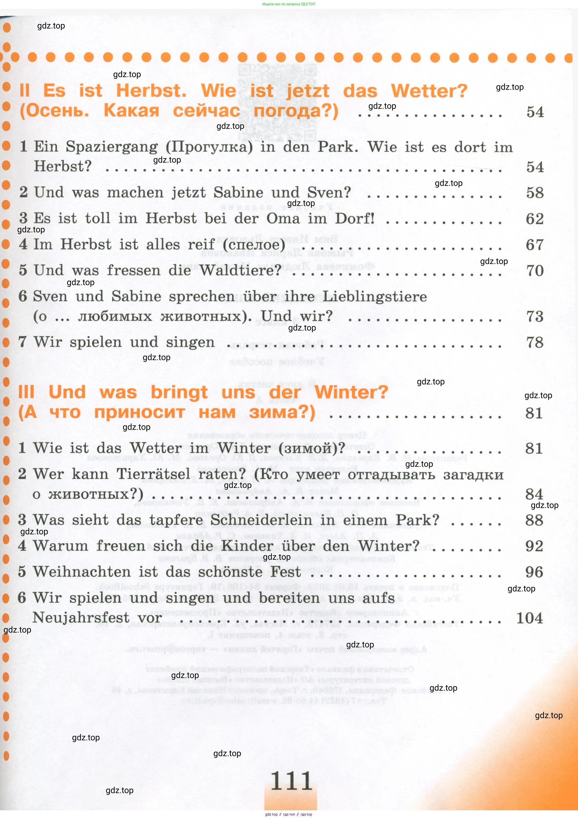 Немецкий язык (Deutsch), 3 класс рабочая тетрадь (arbeitsbuch), авторы: Бим Инесса Львовна (Bim I), Рыжова Лариса Ивановна (Ryschowa L), Фомичева Людмила Михайловна (Fomitschjowa L), издательство Просвещение, Москва, 2023, салатового цвета, страница 111