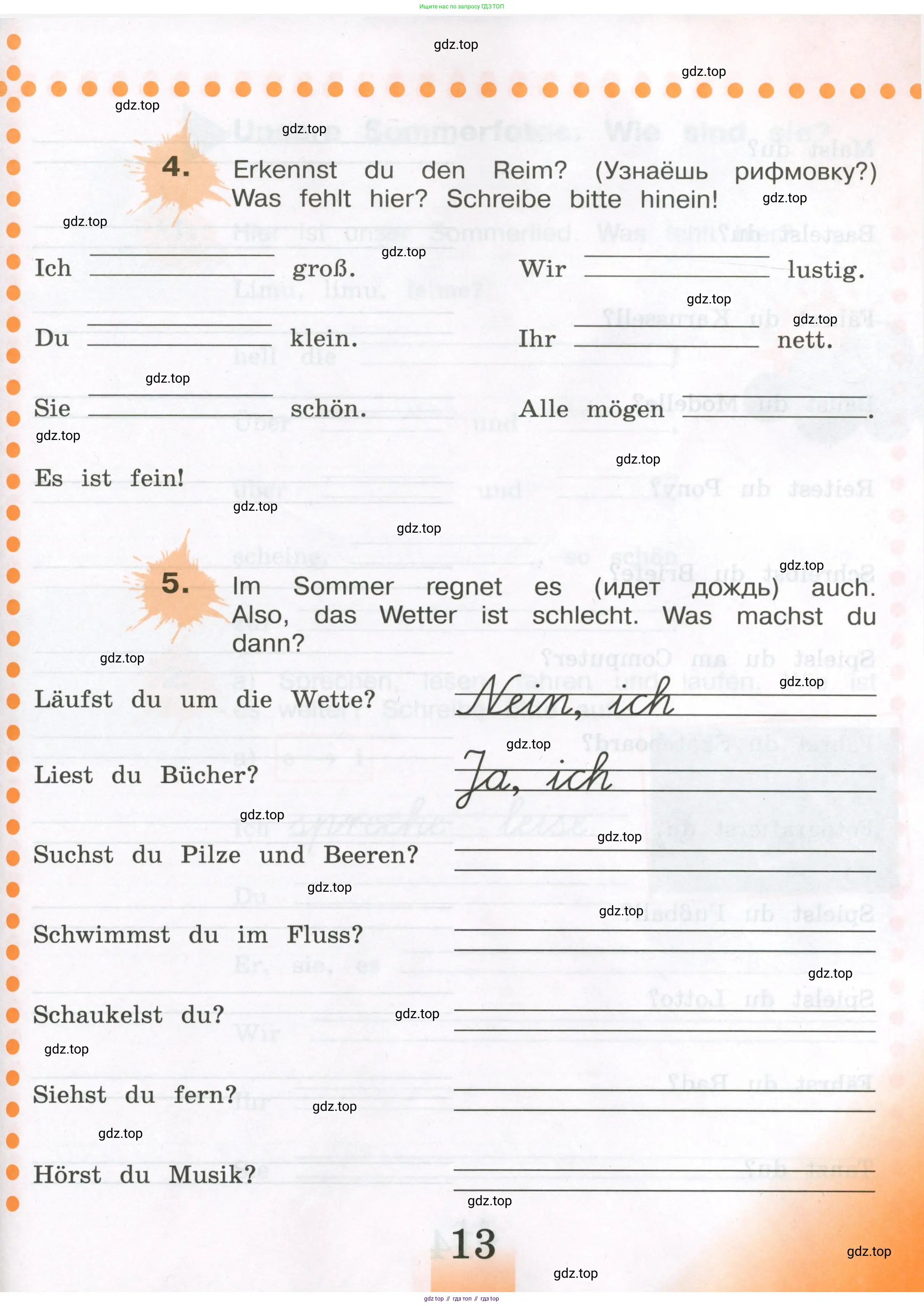 Немецкий язык (Deutsch), 3 класс рабочая тетрадь (arbeitsbuch), авторы: Бим Инесса Львовна (Bim I), Рыжова Лариса Ивановна (Ryschowa L), Фомичева Людмила Михайловна (Fomitschjowa L), издательство Просвещение, Москва, 2023, салатового цвета, Часть 1, страница 13