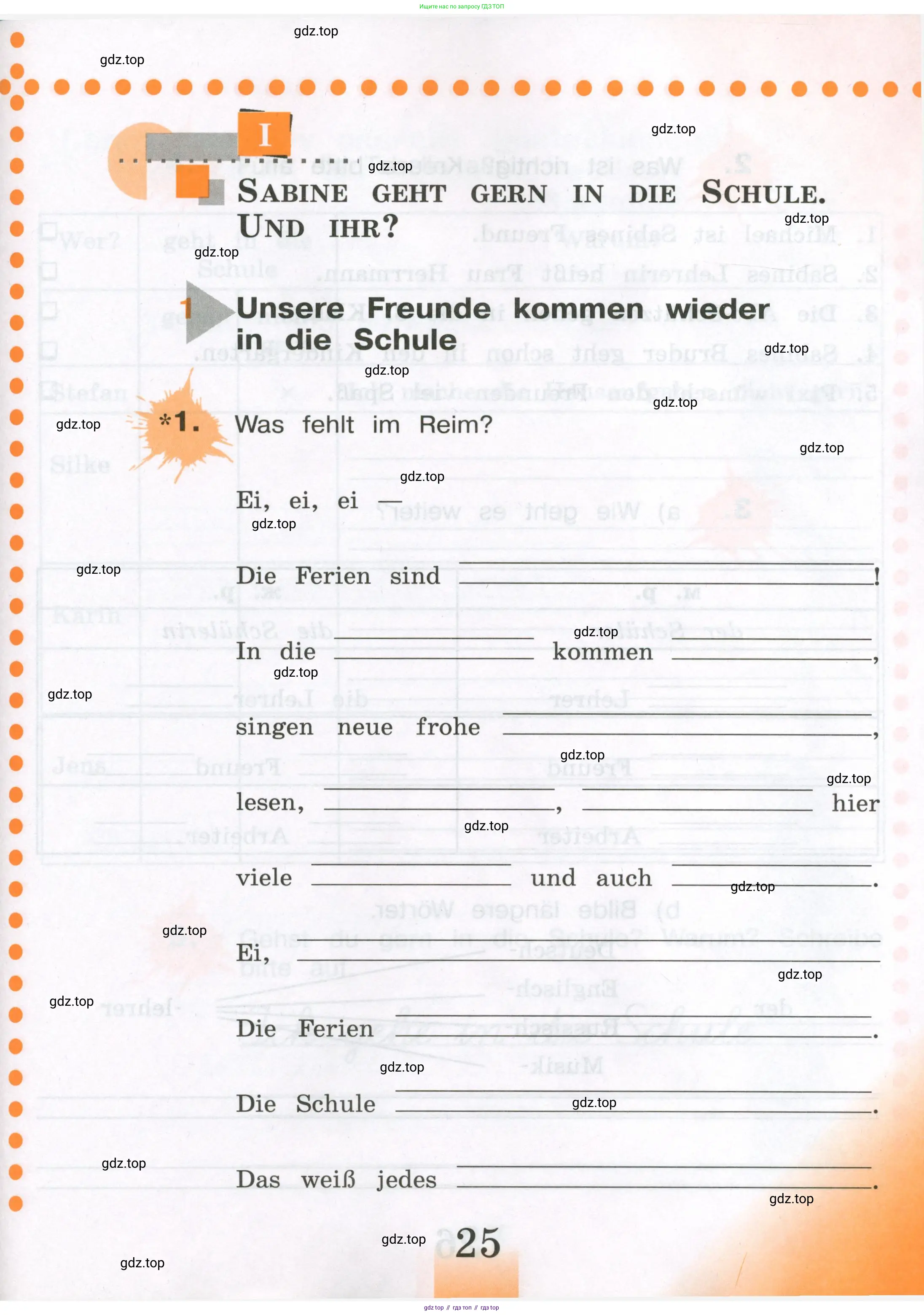 Немецкий язык (Deutsch), 3 класс рабочая тетрадь (arbeitsbuch), авторы: Бим Инесса Львовна (Bim I), Рыжова Лариса Ивановна (Ryschowa L), Фомичева Людмила Михайловна (Fomitschjowa L), издательство Просвещение, Москва, 2023, салатового цвета, Часть 1, страница 25