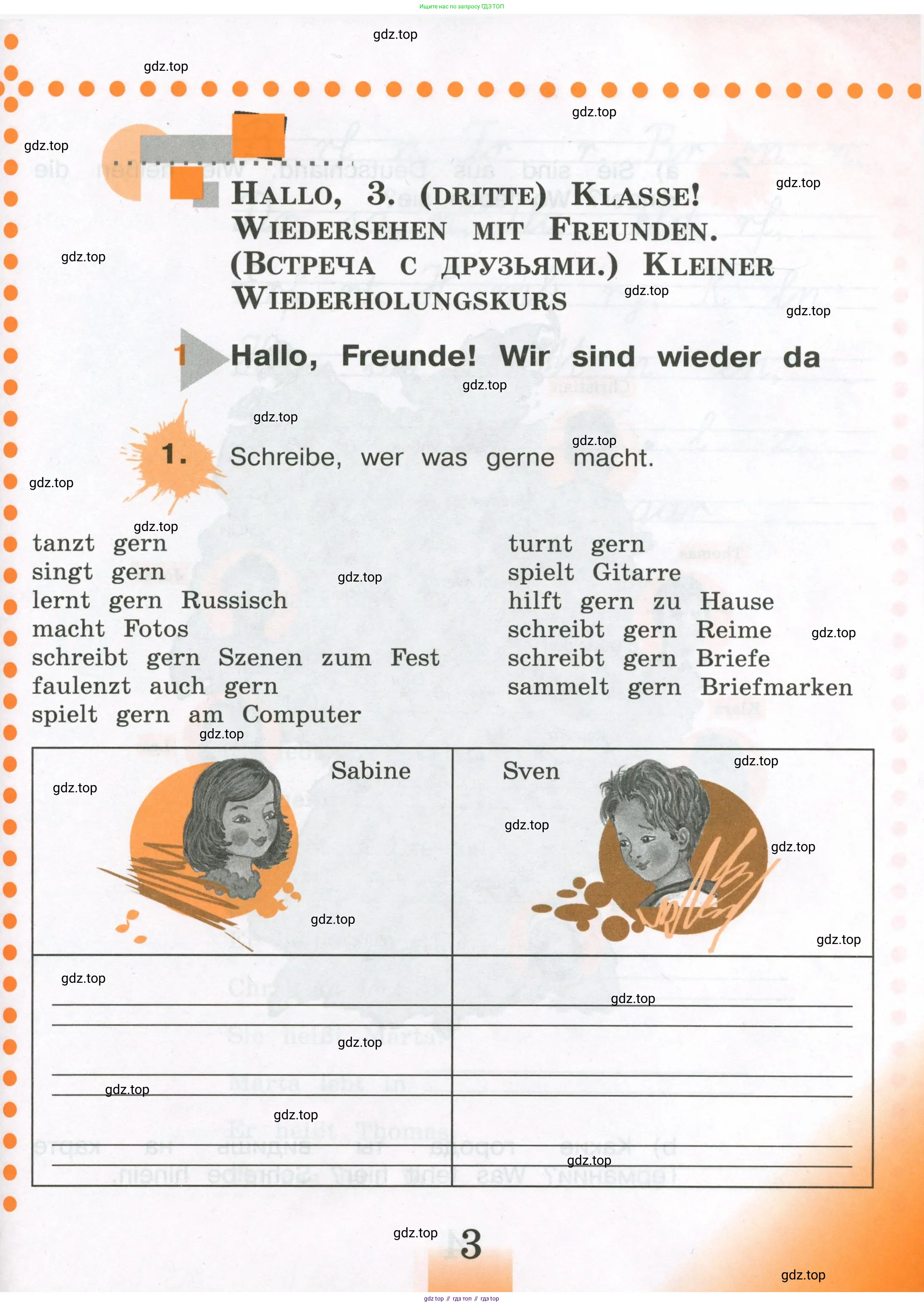 Немецкий язык (Deutsch), 3 класс рабочая тетрадь (arbeitsbuch), авторы: Бим Инесса Львовна (Bim I), Рыжова Лариса Ивановна (Ryschowa L), Фомичева Людмила Михайловна (Fomitschjowa L), издательство Просвещение, Москва, 2023, салатового цвета, Часть 1, страница 3