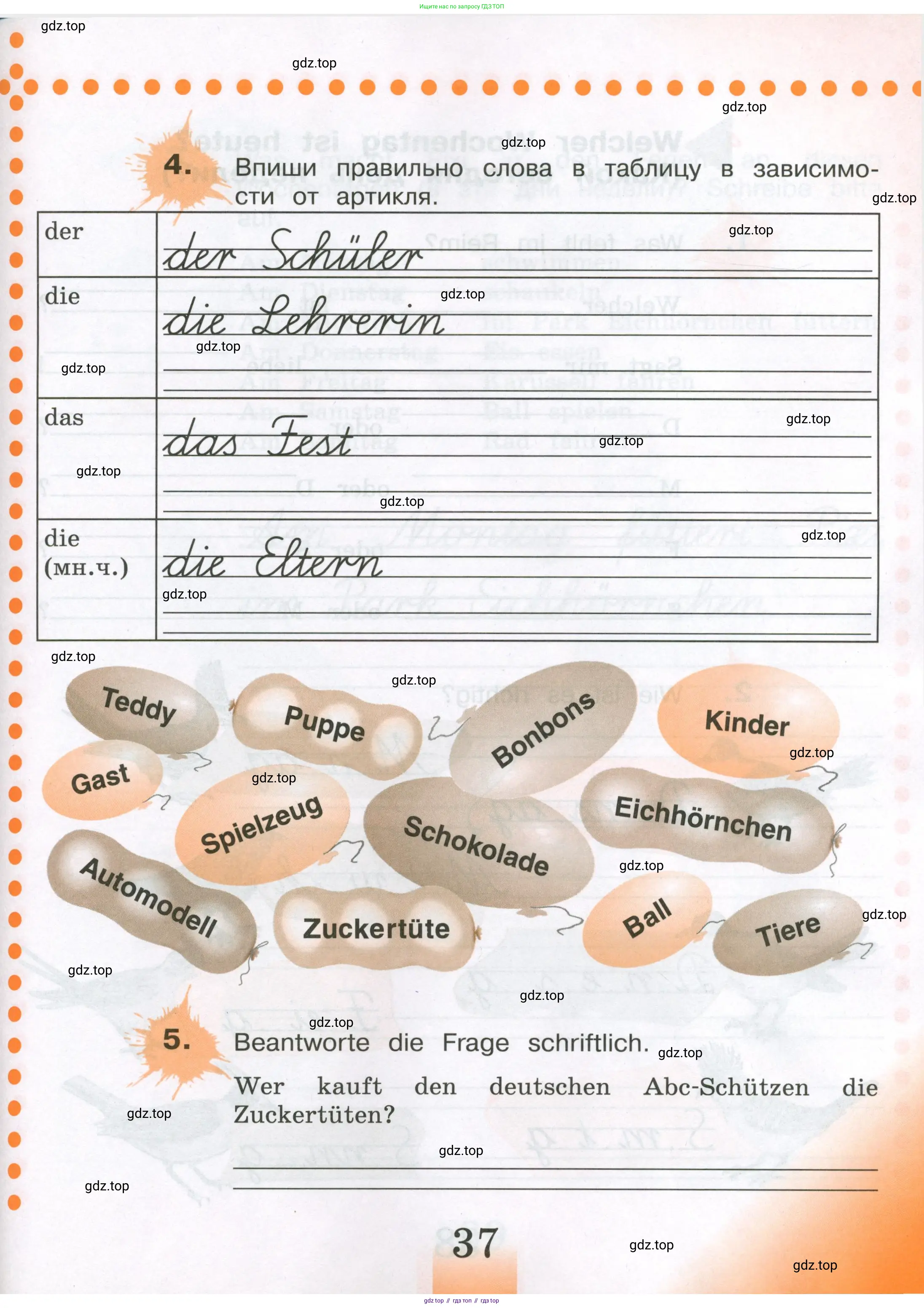 Немецкий язык (Deutsch), 3 класс рабочая тетрадь (arbeitsbuch), авторы: Бим Инесса Львовна (Bim I), Рыжова Лариса Ивановна (Ryschowa L), Фомичева Людмила Михайловна (Fomitschjowa L), издательство Просвещение, Москва, 2023, салатового цвета, Часть 1, страница 37