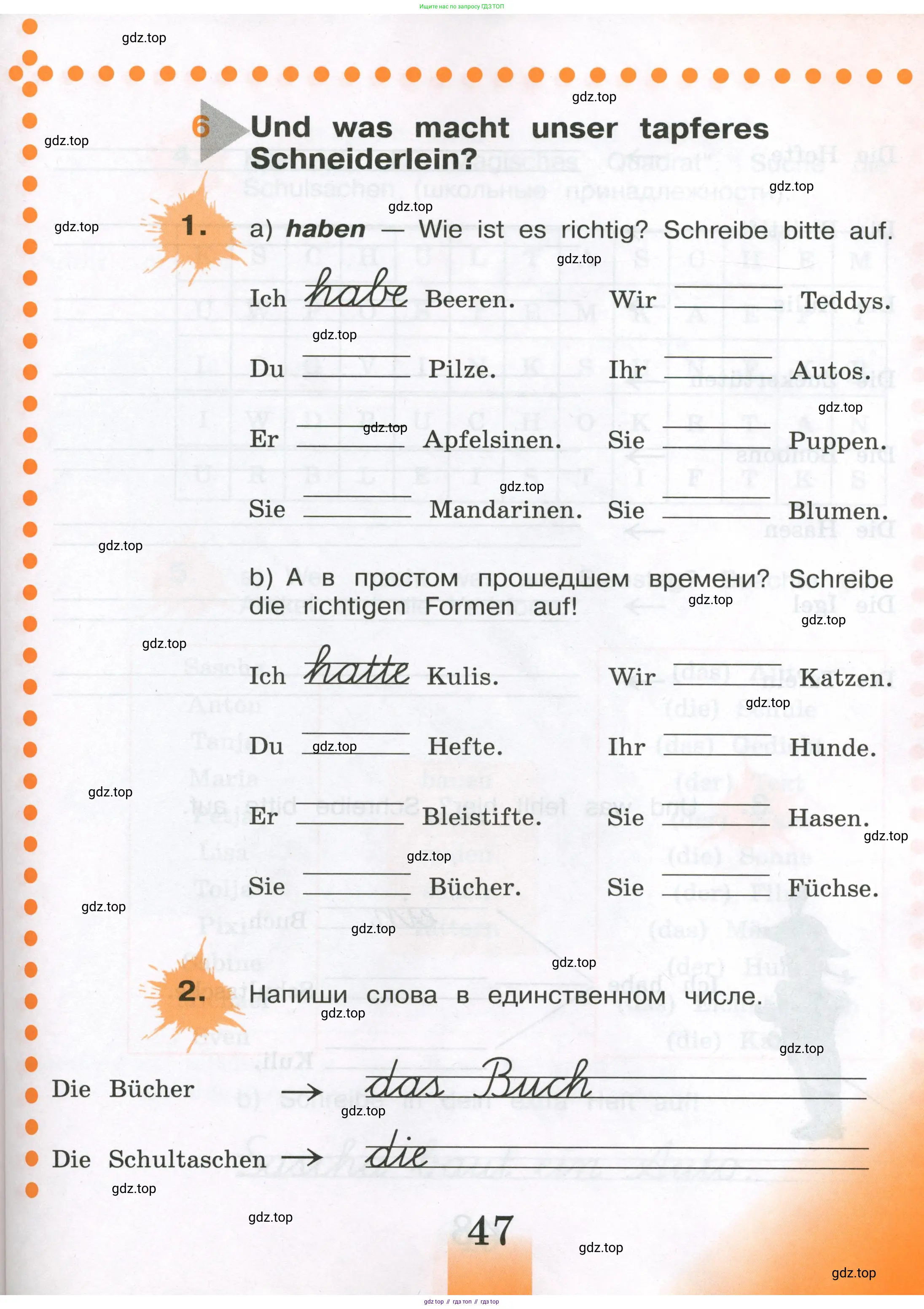 Немецкий язык (Deutsch), 3 класс рабочая тетрадь (arbeitsbuch), авторы: Бим Инесса Львовна (Bim I), Рыжова Лариса Ивановна (Ryschowa L), Фомичева Людмила Михайловна (Fomitschjowa L), издательство Просвещение, Москва, 2023, салатового цвета, Часть 1, страница 47