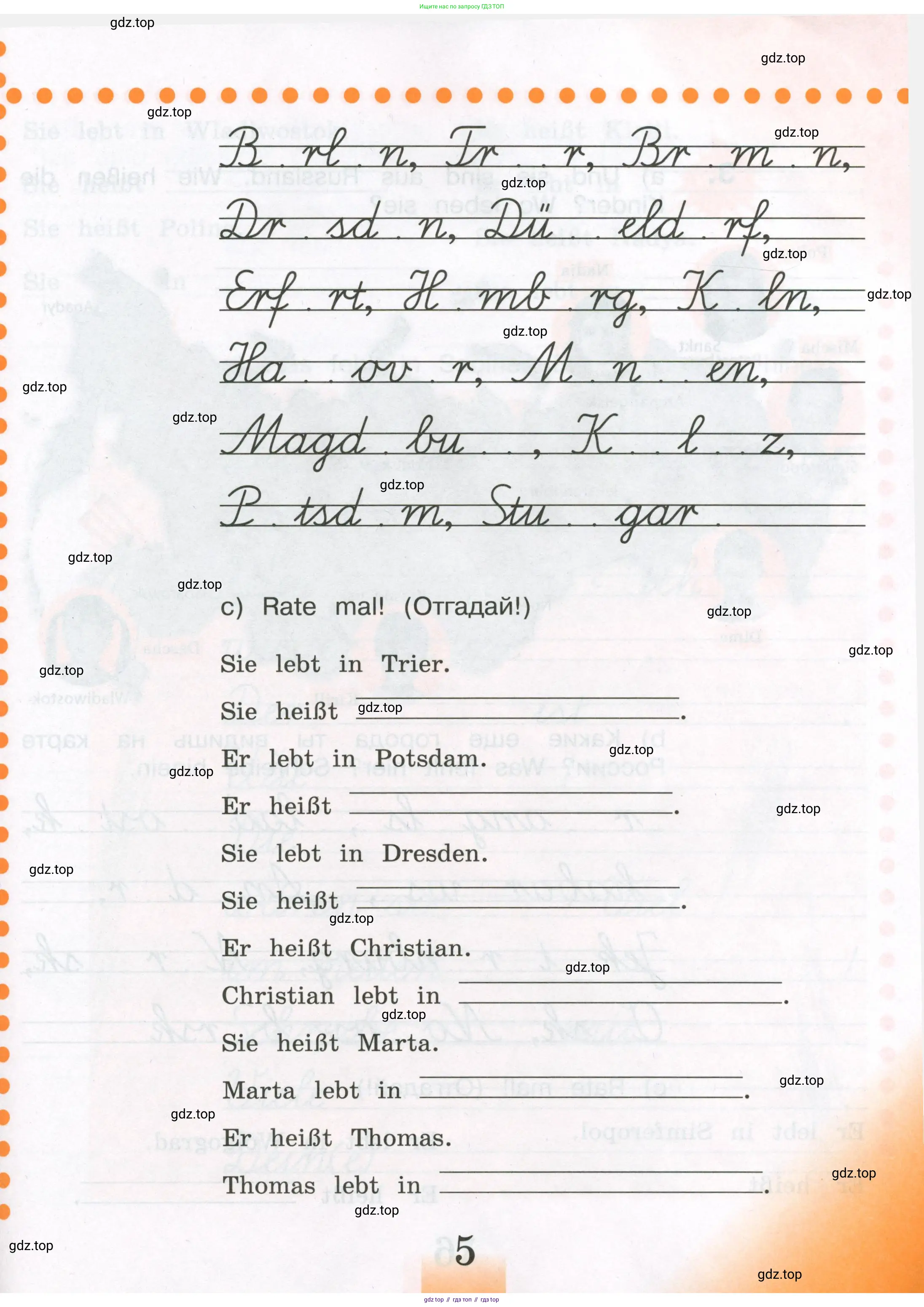 Немецкий язык (Deutsch), 3 класс рабочая тетрадь (arbeitsbuch), авторы: Бим Инесса Львовна (Bim I), Рыжова Лариса Ивановна (Ryschowa L), Фомичева Людмила Михайловна (Fomitschjowa L), издательство Просвещение, Москва, 2023, салатового цвета, Часть 2, страница 5