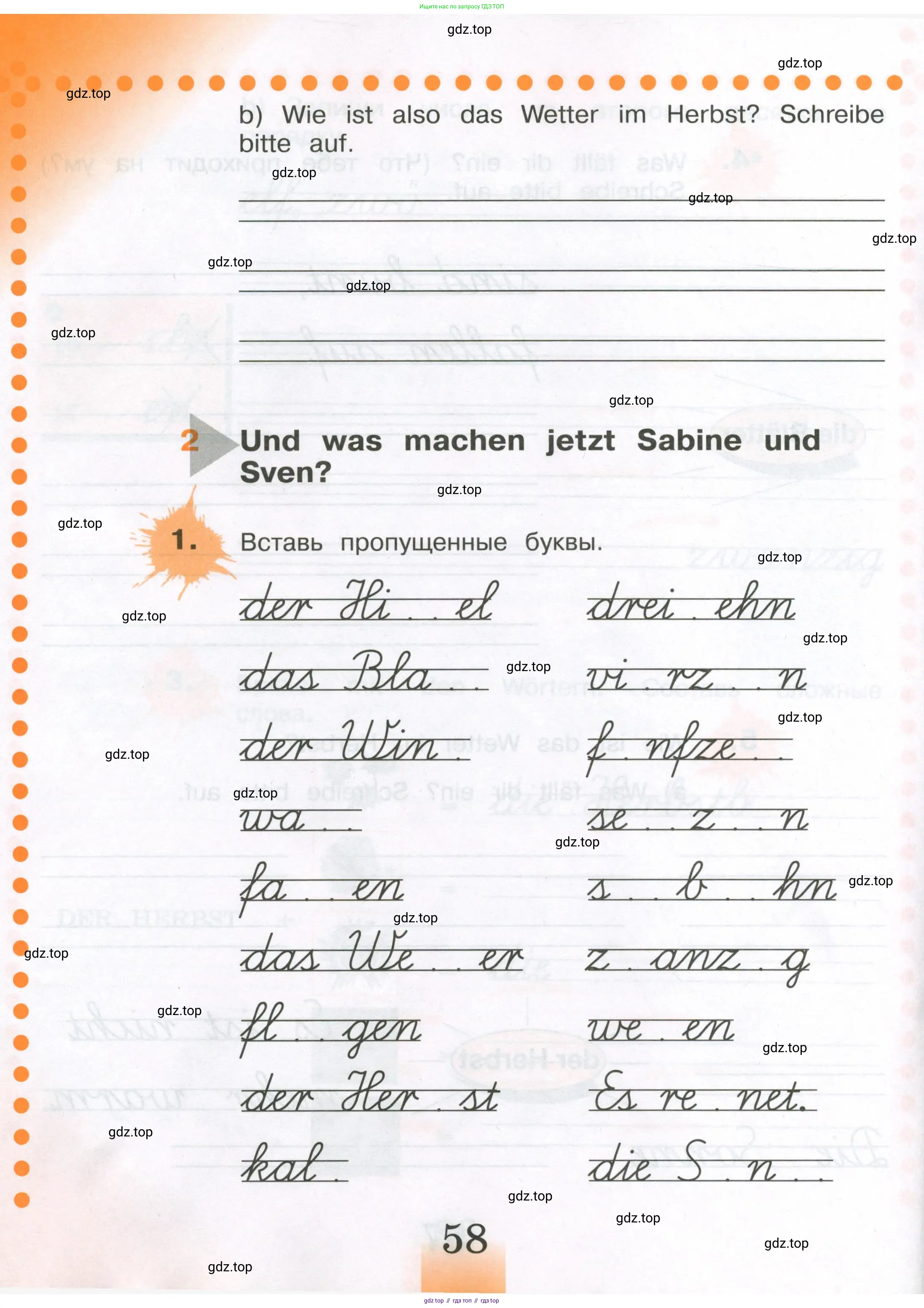 Немецкий язык (Deutsch), 3 класс рабочая тетрадь (arbeitsbuch), авторы: Бим Инесса Львовна (Bim I), Рыжова Лариса Ивановна (Ryschowa L), Фомичева Людмила Михайловна (Fomitschjowa L), издательство Просвещение, Москва, 2023, салатового цвета, Часть 1, страница 58