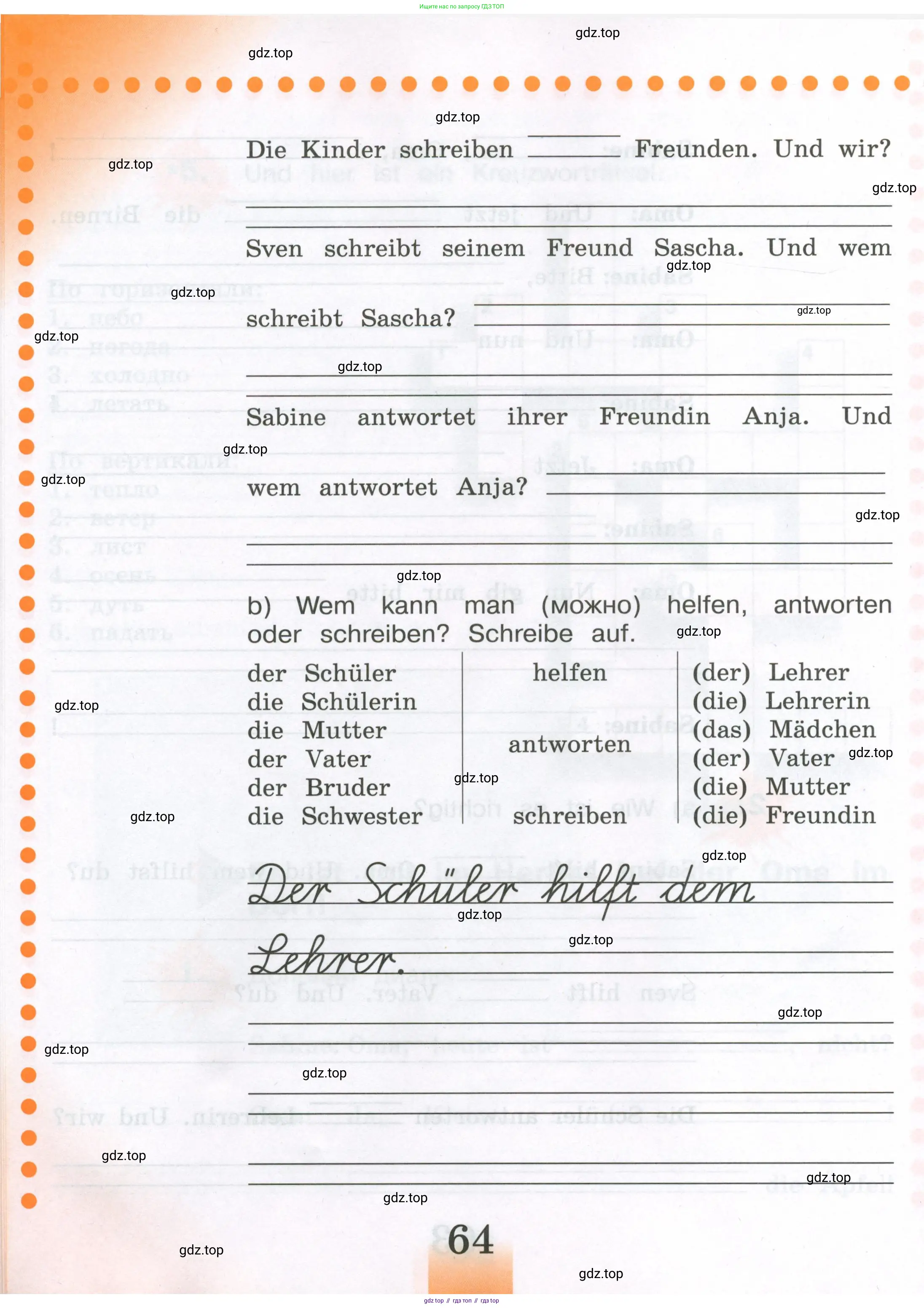 Немецкий язык (Deutsch), 3 класс рабочая тетрадь (arbeitsbuch), авторы: Бим Инесса Львовна (Bim I), Рыжова Лариса Ивановна (Ryschowa L), Фомичева Людмила Михайловна (Fomitschjowa L), издательство Просвещение, Москва, 2023, салатового цвета, страница 64