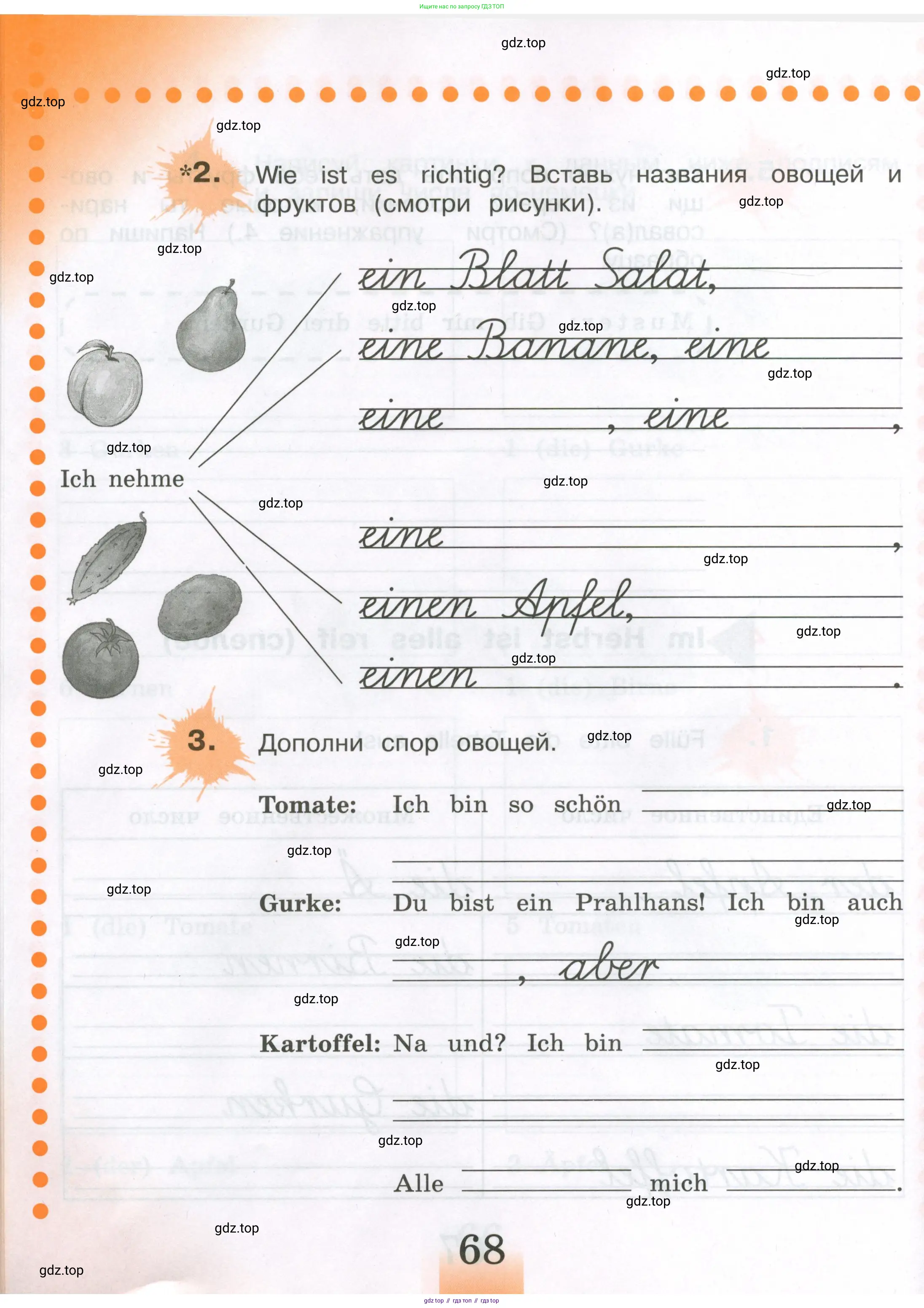 Немецкий язык (Deutsch), 3 класс рабочая тетрадь (arbeitsbuch), авторы: Бим Инесса Львовна (Bim I), Рыжова Лариса Ивановна (Ryschowa L), Фомичева Людмила Михайловна (Fomitschjowa L), издательство Просвещение, Москва, 2023, салатового цвета, Часть 1, страница 68