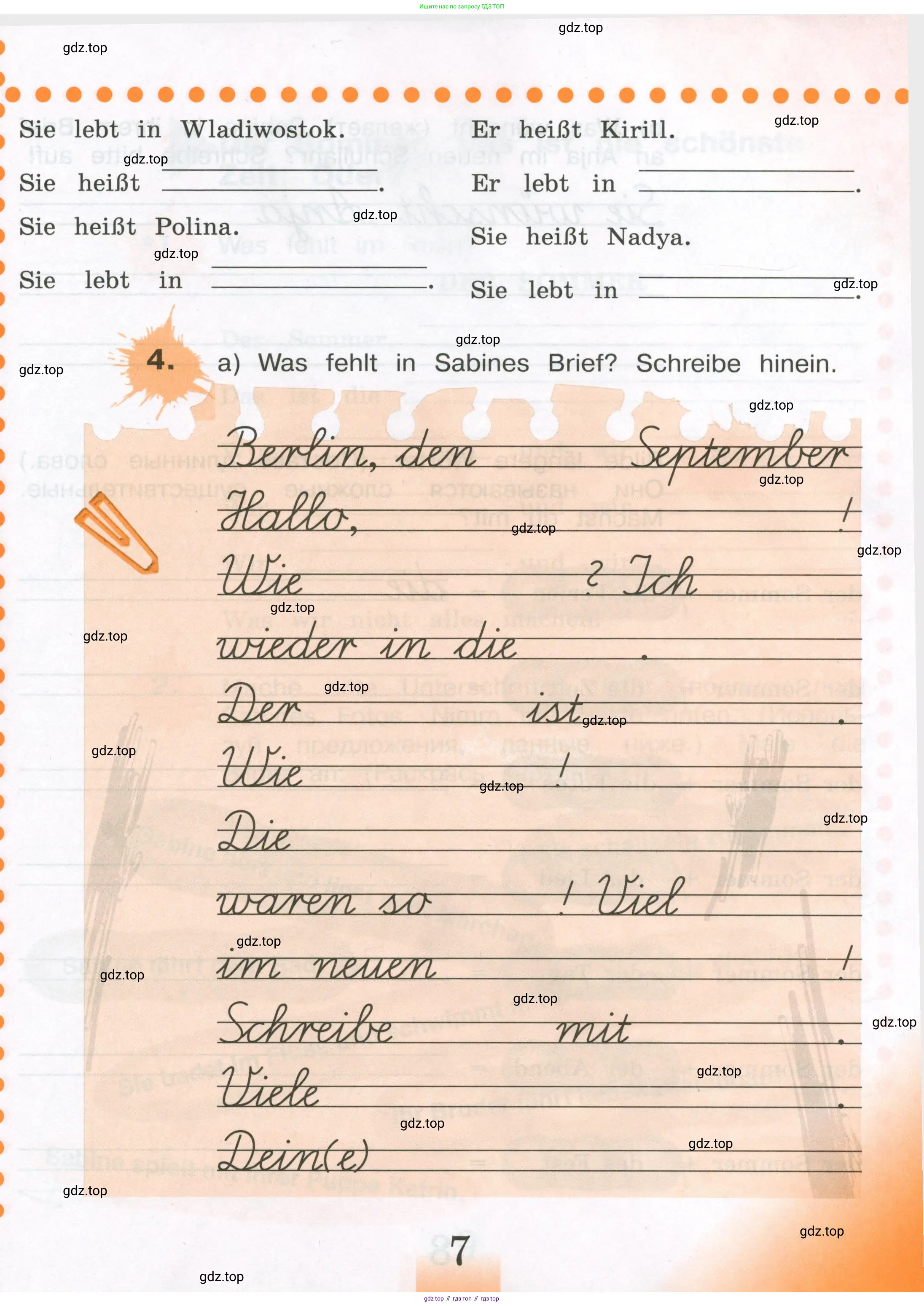 Немецкий язык (Deutsch), 3 класс рабочая тетрадь (arbeitsbuch), авторы: Бим Инесса Львовна (Bim I), Рыжова Лариса Ивановна (Ryschowa L), Фомичева Людмила Михайловна (Fomitschjowa L), издательство Просвещение, Москва, 2023, салатового цвета, Часть 1, страница 7