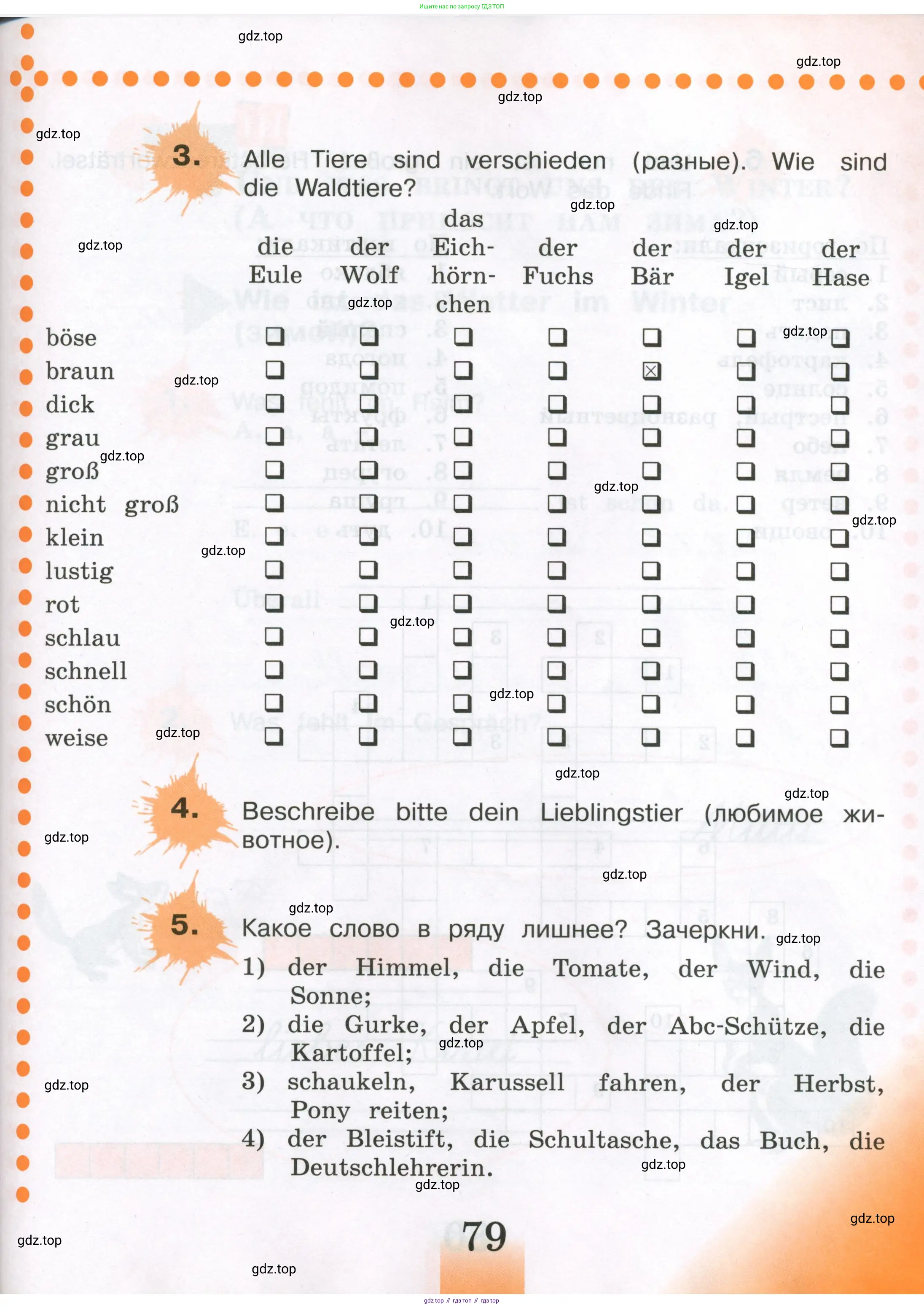 Немецкий язык (Deutsch), 3 класс рабочая тетрадь (arbeitsbuch), авторы: Бим Инесса Львовна (Bim I), Рыжова Лариса Ивановна (Ryschowa L), Фомичева Людмила Михайловна (Fomitschjowa L), издательство Просвещение, Москва, 2023, салатового цвета, Часть 1, страница 79