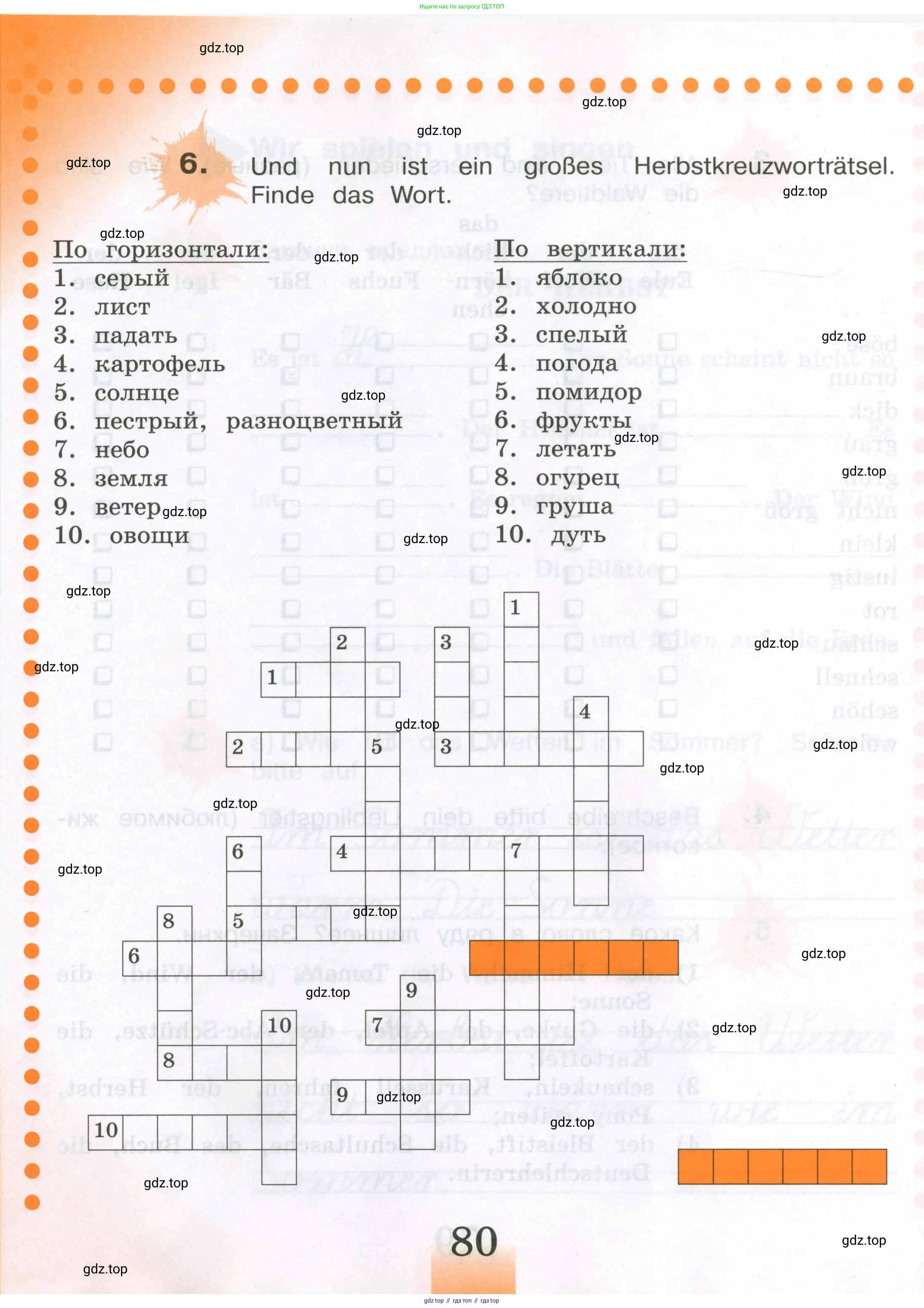 Немецкий язык (Deutsch), 3 класс рабочая тетрадь (arbeitsbuch), авторы: Бим Инесса Львовна (Bim I), Рыжова Лариса Ивановна (Ryschowa L), Фомичева Людмила Михайловна (Fomitschjowa L), издательство Просвещение, Москва, 2023, салатового цвета, Часть 1, страница 80