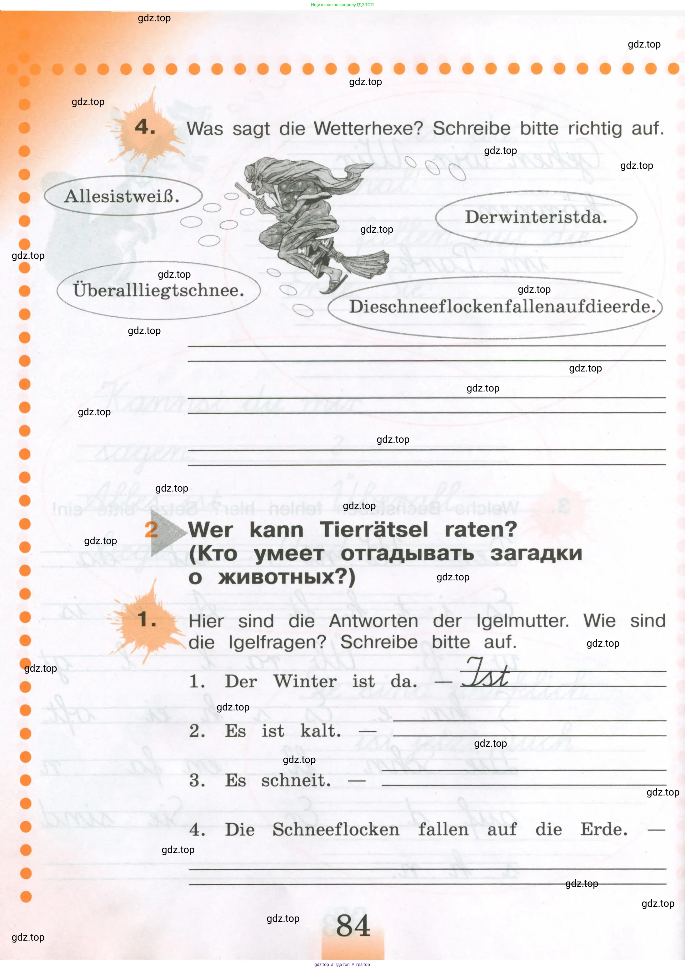 Немецкий язык (Deutsch), 3 класс рабочая тетрадь (arbeitsbuch), авторы: Бим Инесса Львовна (Bim I), Рыжова Лариса Ивановна (Ryschowa L), Фомичева Людмила Михайловна (Fomitschjowa L), издательство Просвещение, Москва, 2023, салатового цвета, Часть 1, страница 84