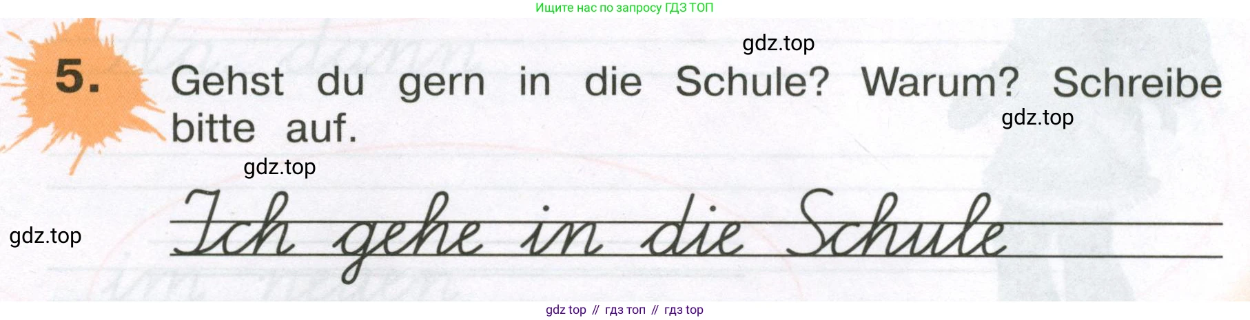 ГДЗ Немецкий язык (Deutsch), 3 класс рабочая тетрадь (arbeitsbuch), авторы: Бим Инесса Львовна (Bim I), Рыжова Лариса Ивановна (Ryschowa L), Фомичева Людмила Михайловна (Fomitschjowa L), издательство Просвещение, Москва, 2023, салатового цвета, Часть 1, страница 27, номер 5, Условие