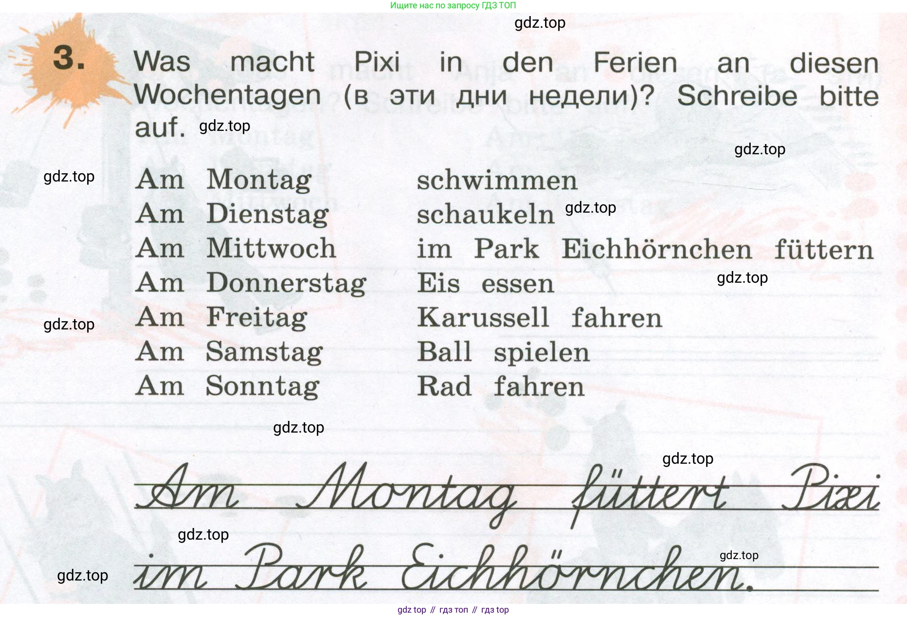 ГДЗ Немецкий язык (Deutsch), 3 класс рабочая тетрадь (arbeitsbuch), авторы: Бим Инесса Львовна (Bim I), Рыжова Лариса Ивановна (Ryschowa L), Фомичева Людмила Михайловна (Fomitschjowa L), издательство Просвещение, Москва, 2023, салатового цвета, Часть 1, страница 39, номер 3, Условие