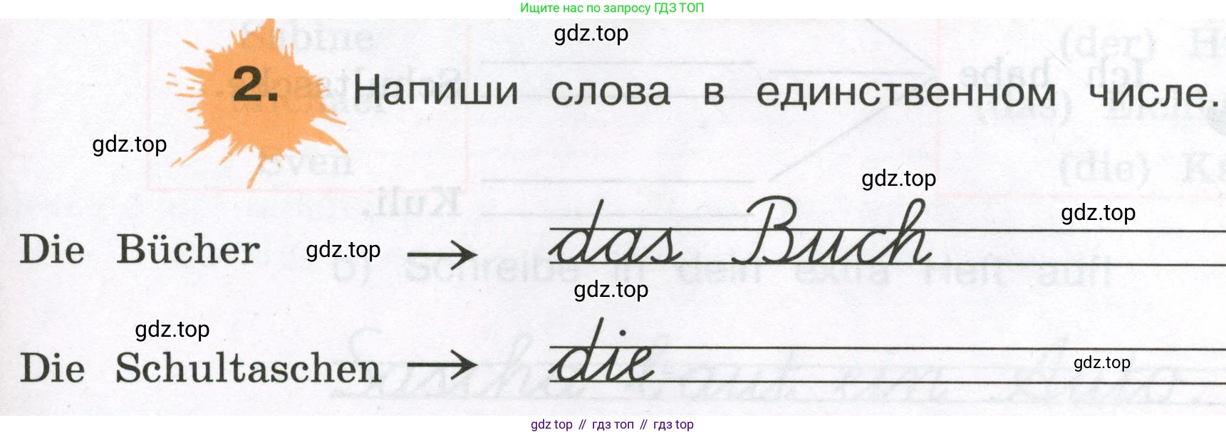 ГДЗ Немецкий язык (Deutsch), 3 класс рабочая тетрадь (arbeitsbuch), авторы: Бим Инесса Львовна (Bim I), Рыжова Лариса Ивановна (Ryschowa L), Фомичева Людмила Михайловна (Fomitschjowa L), издательство Просвещение, Москва, 2023, салатового цвета, Часть 1, страница 47, номер 2, Условие