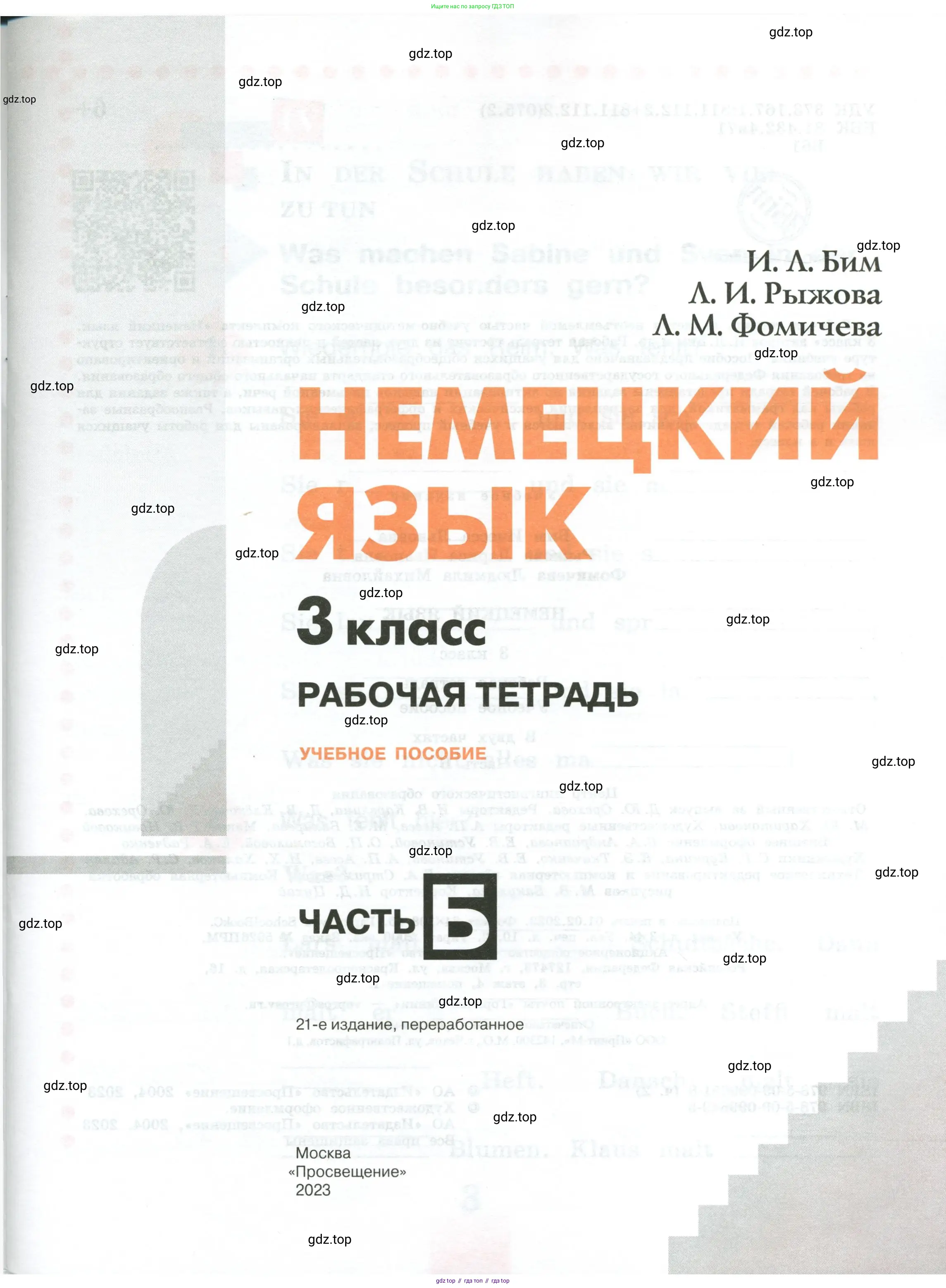 Немецкий язык (Deutsch), 3 класс рабочая тетрадь (arbeitsbuch), авторы: Бим Инесса Львовна (Bim I), Рыжова Лариса Ивановна (Ryschowa L), Фомичева Людмила Михайловна (Fomitschjowa L), издательство Просвещение, Москва, 2023, салатового цвета, страница 1