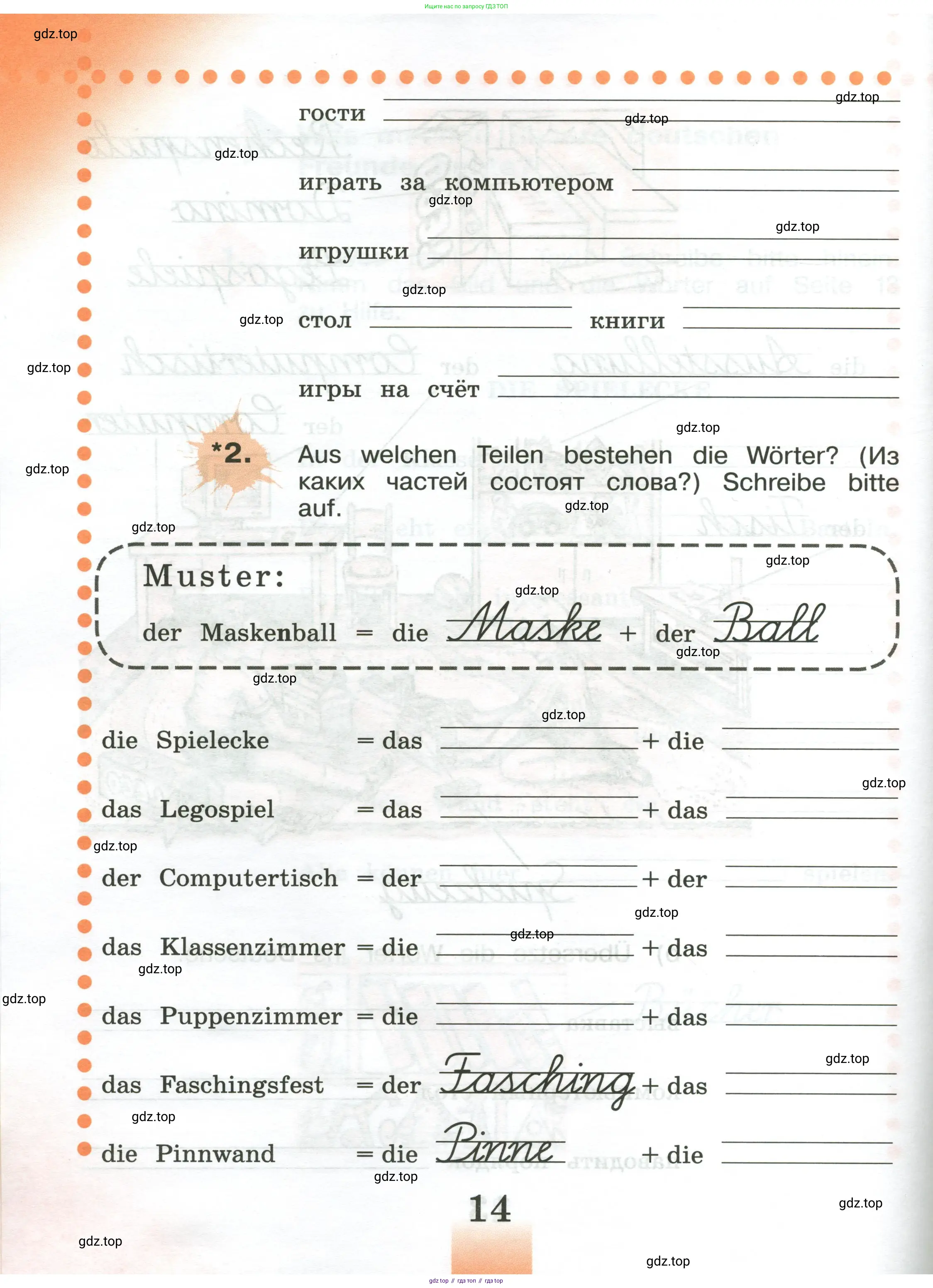 Немецкий язык (Deutsch), 3 класс рабочая тетрадь (arbeitsbuch), авторы: Бим Инесса Львовна (Bim I), Рыжова Лариса Ивановна (Ryschowa L), Фомичева Людмила Михайловна (Fomitschjowa L), издательство Просвещение, Москва, 2023, салатового цвета, Часть 2, страница 14