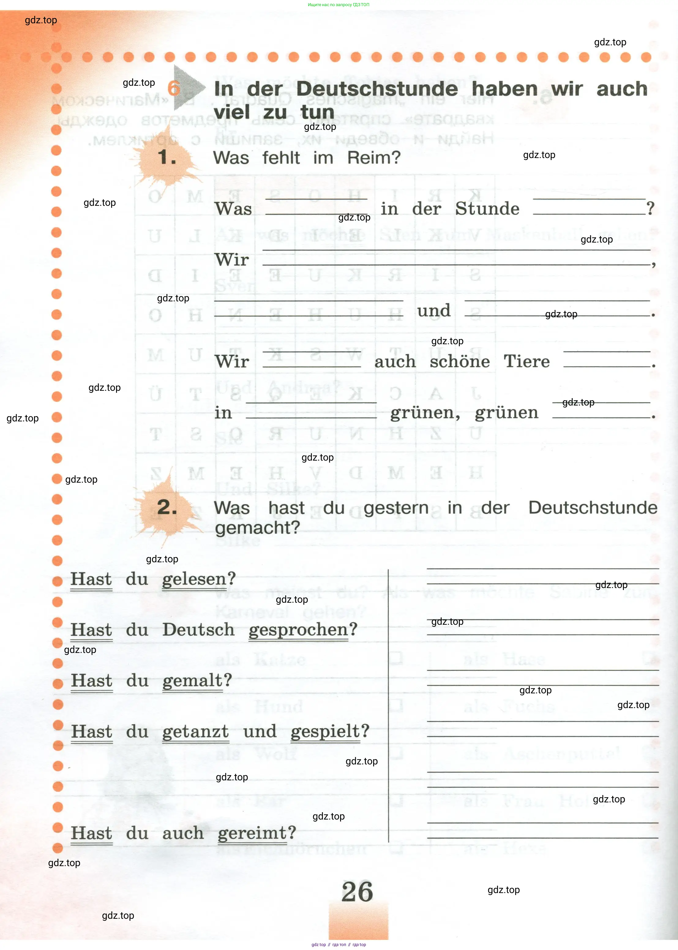 Немецкий язык (Deutsch), 3 класс рабочая тетрадь (arbeitsbuch), авторы: Бим Инесса Львовна (Bim I), Рыжова Лариса Ивановна (Ryschowa L), Фомичева Людмила Михайловна (Fomitschjowa L), издательство Просвещение, Москва, 2023, салатового цвета, Часть 1, страница 26