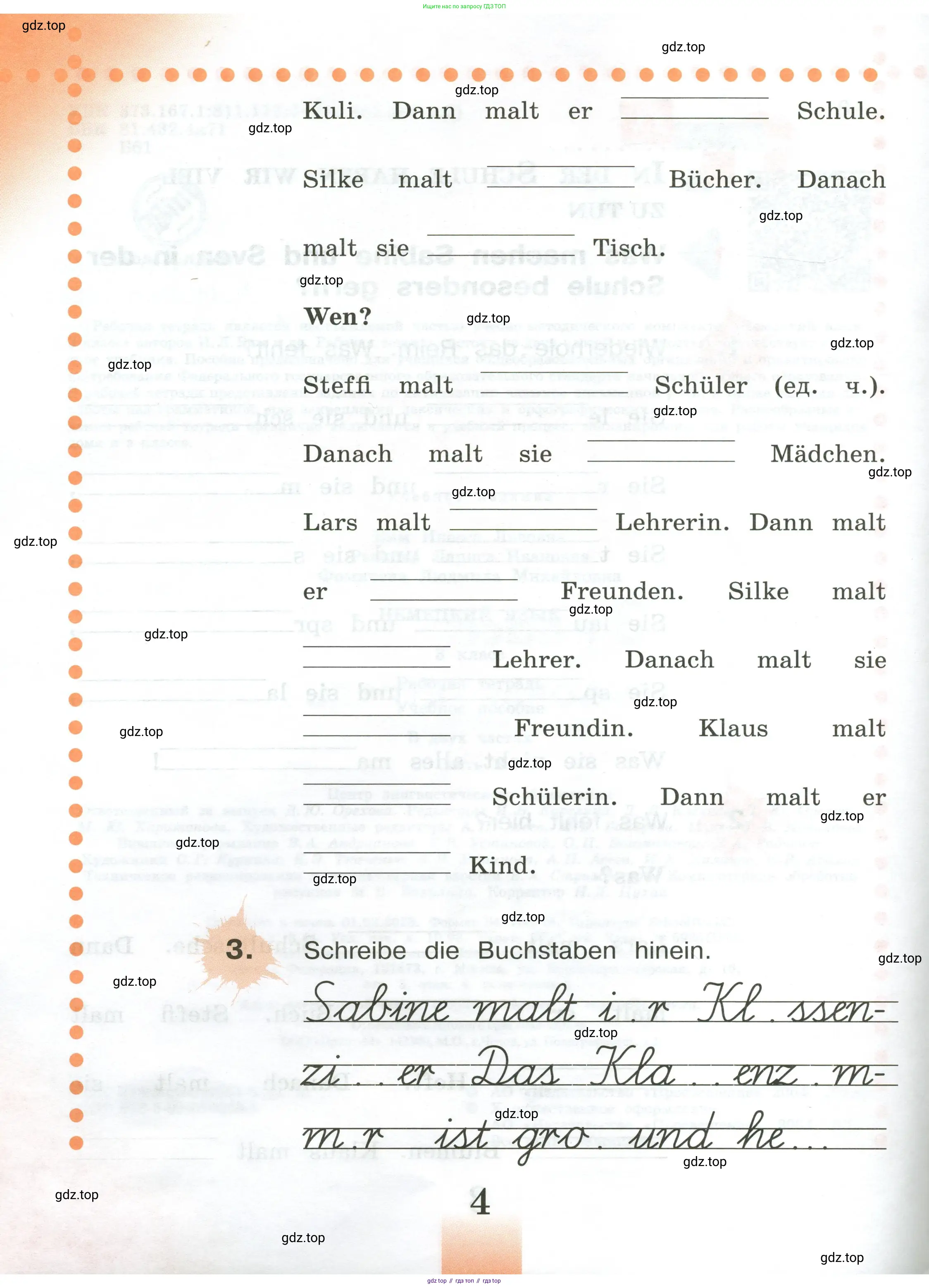 Немецкий язык (Deutsch), 3 класс рабочая тетрадь (arbeitsbuch), авторы: Бим Инесса Львовна (Bim I), Рыжова Лариса Ивановна (Ryschowa L), Фомичева Людмила Михайловна (Fomitschjowa L), издательство Просвещение, Москва, 2023, салатового цвета, Часть 1, страница 4