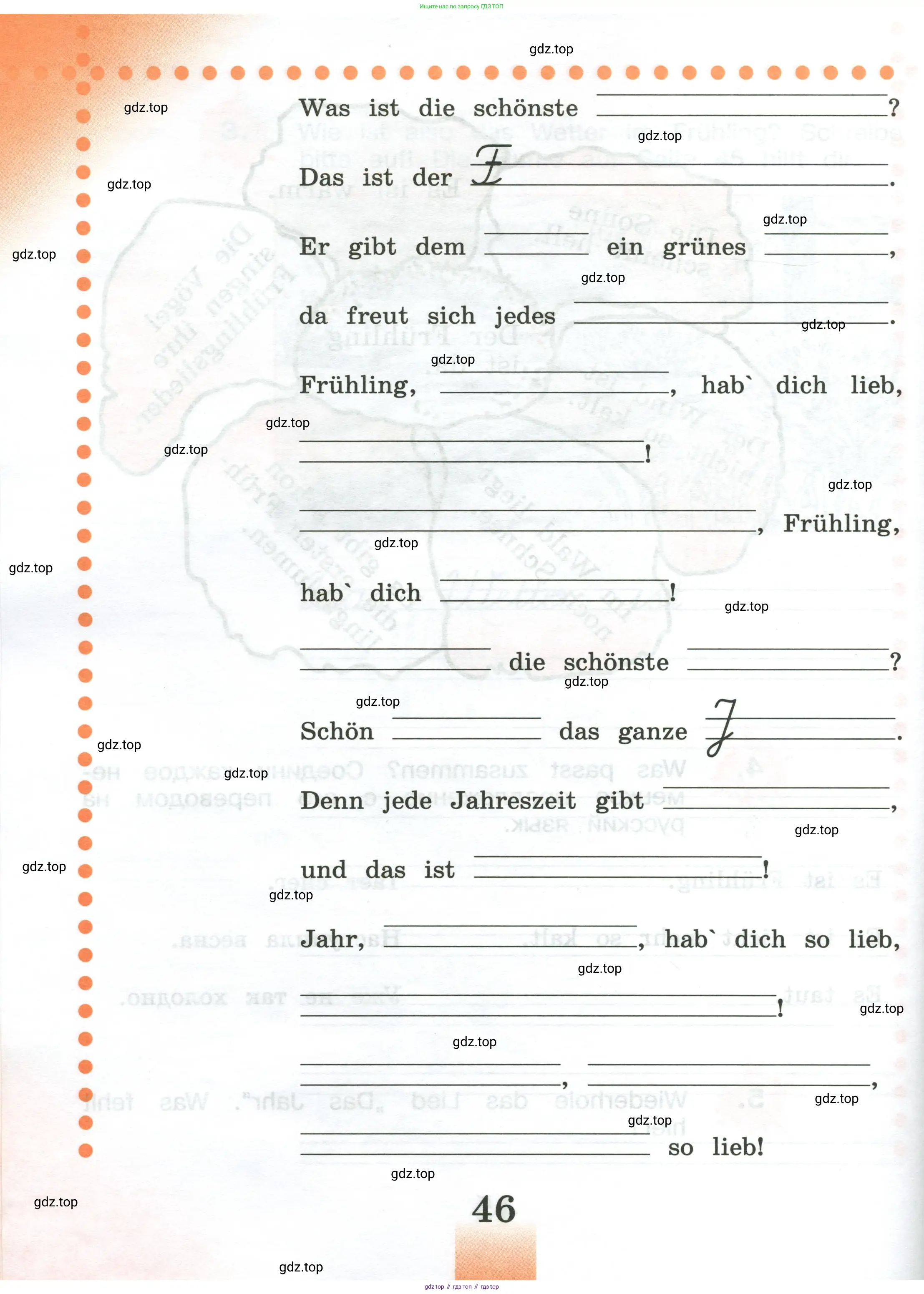 Немецкий язык (Deutsch), 3 класс рабочая тетрадь (arbeitsbuch), авторы: Бим Инесса Львовна (Bim I), Рыжова Лариса Ивановна (Ryschowa L), Фомичева Людмила Михайловна (Fomitschjowa L), издательство Просвещение, Москва, 2023, салатового цвета, Часть 1, страница 46