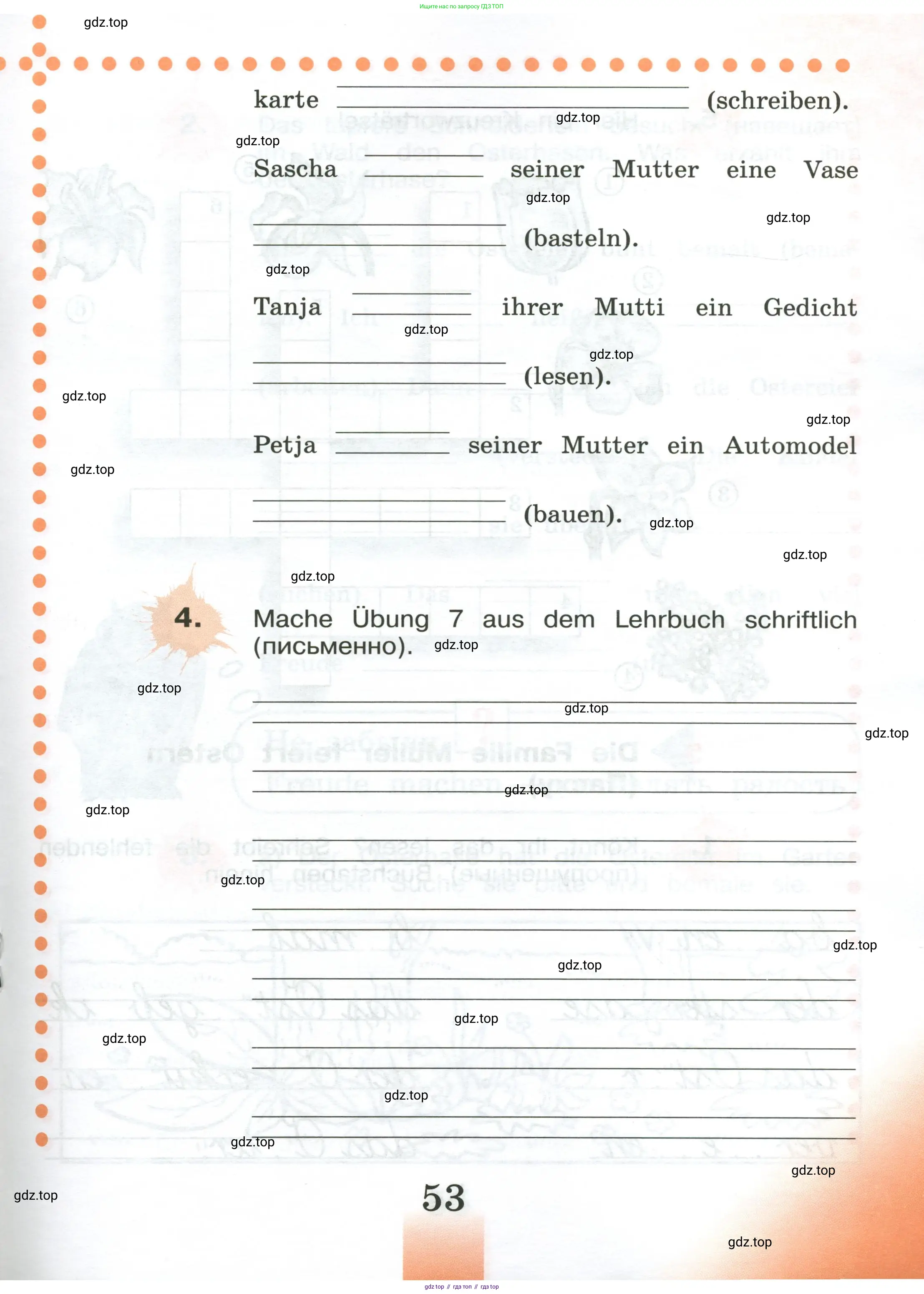 Немецкий язык (Deutsch), 3 класс рабочая тетрадь (arbeitsbuch), авторы: Бим Инесса Львовна (Bim I), Рыжова Лариса Ивановна (Ryschowa L), Фомичева Людмила Михайловна (Fomitschjowa L), издательство Просвещение, Москва, 2023, салатового цвета, Часть 1, страница 53
