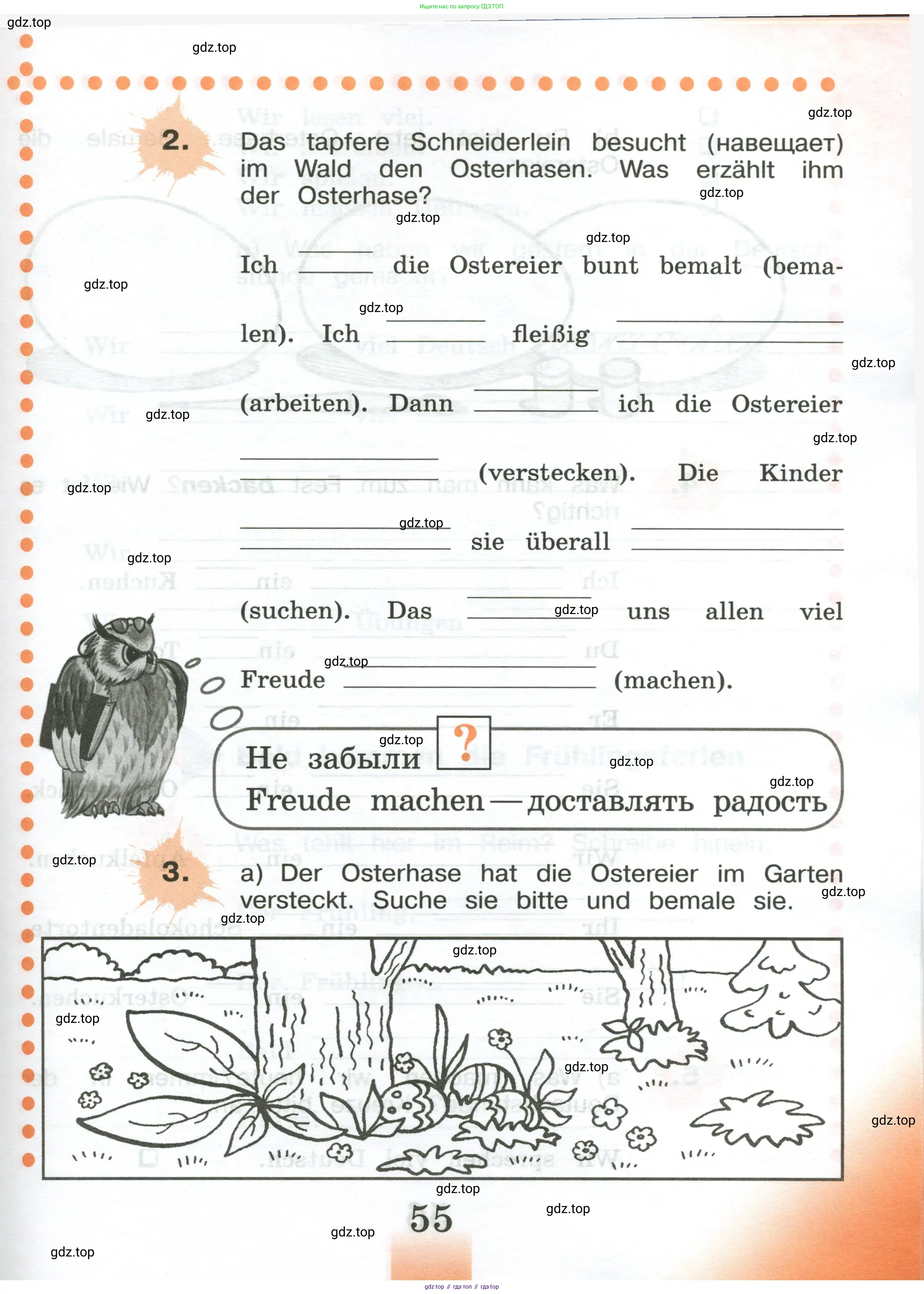 Немецкий язык (Deutsch), 3 класс рабочая тетрадь (arbeitsbuch), авторы: Бим Инесса Львовна (Bim I), Рыжова Лариса Ивановна (Ryschowa L), Фомичева Людмила Михайловна (Fomitschjowa L), издательство Просвещение, Москва, 2023, салатового цвета, Часть 1, страница 55