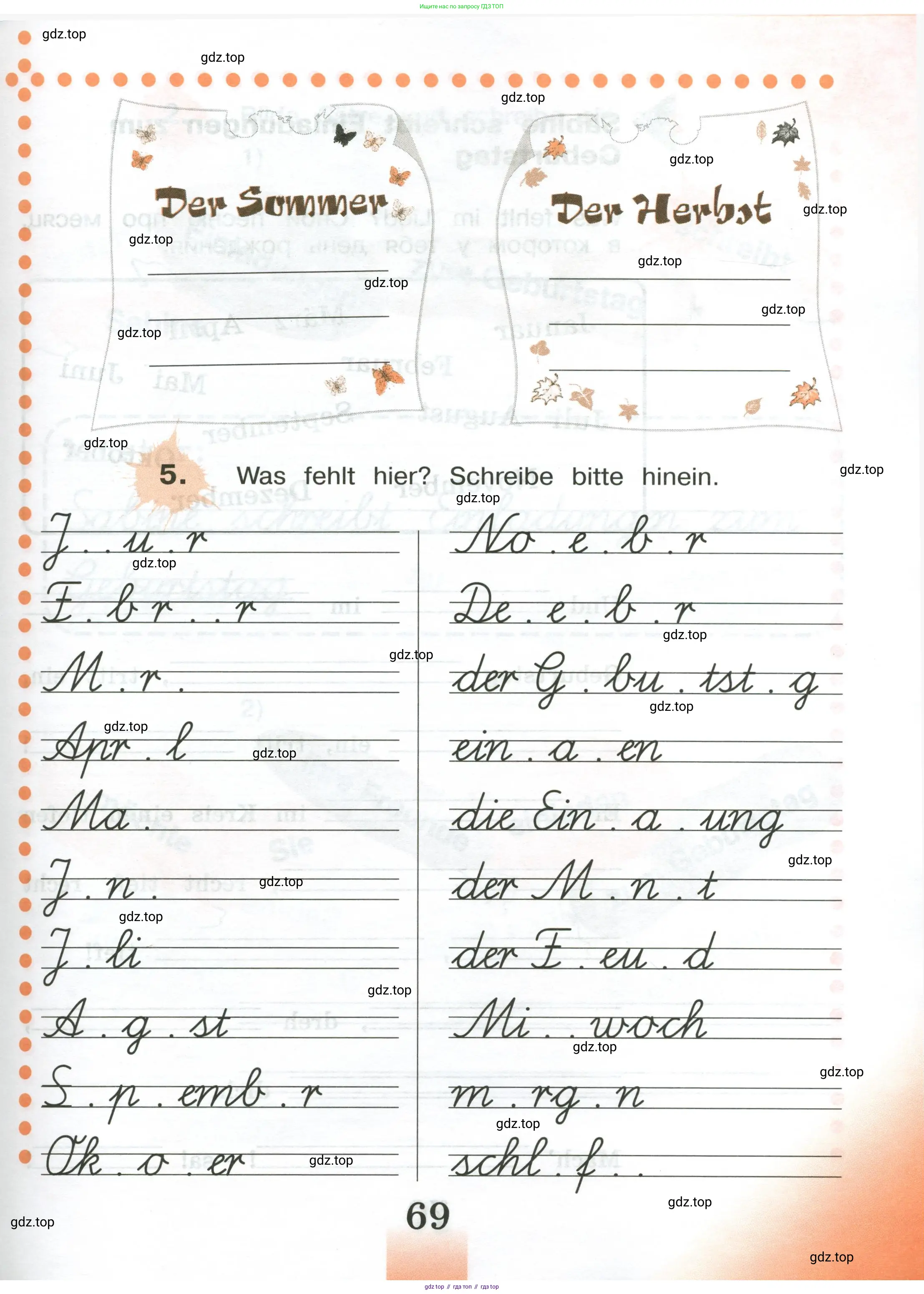 Немецкий язык (Deutsch), 3 класс рабочая тетрадь (arbeitsbuch), авторы: Бим Инесса Львовна (Bim I), Рыжова Лариса Ивановна (Ryschowa L), Фомичева Людмила Михайловна (Fomitschjowa L), издательство Просвещение, Москва, 2023, салатового цвета, Часть 1, страница 69