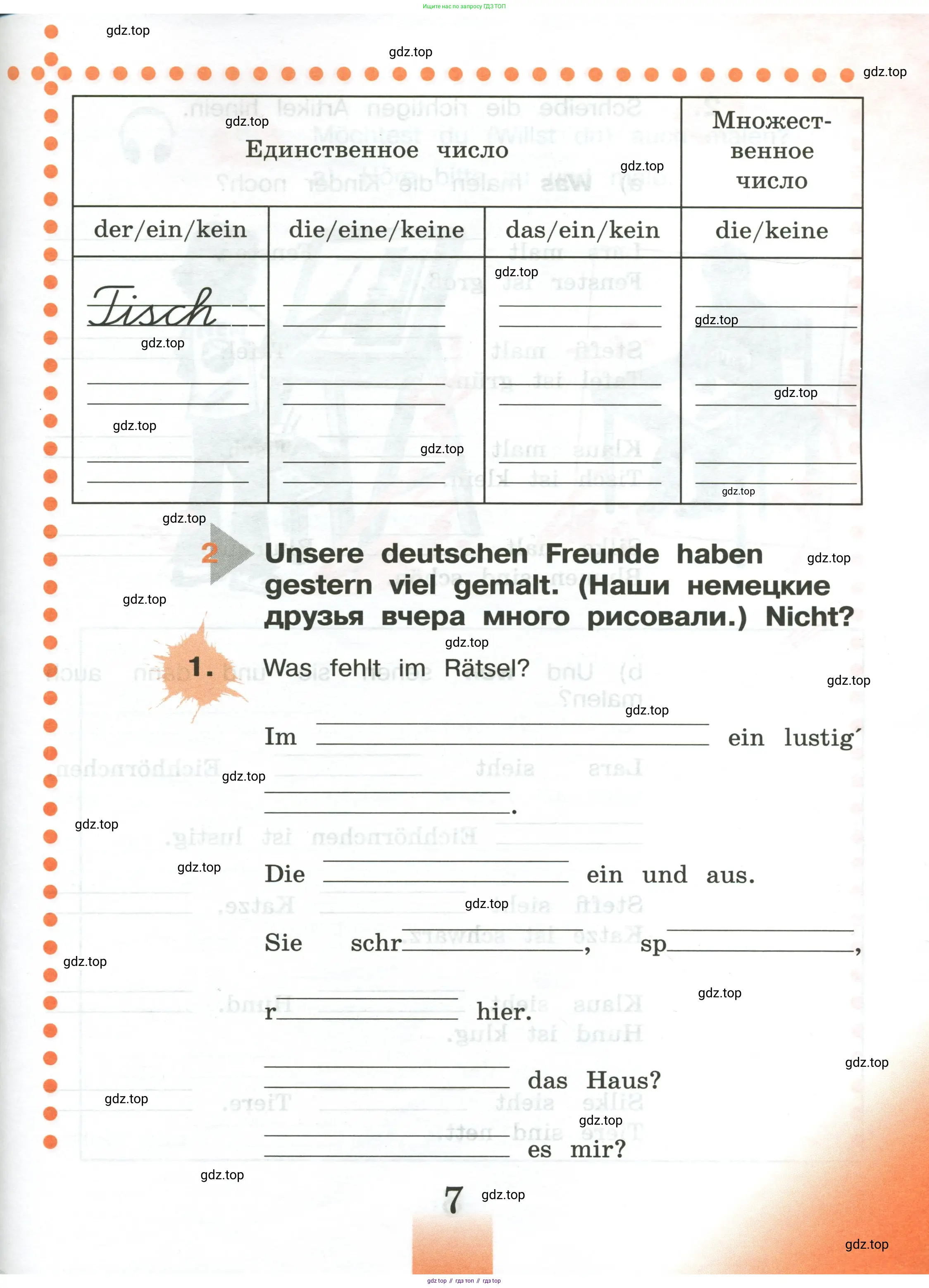 Немецкий язык (Deutsch), 3 класс рабочая тетрадь (arbeitsbuch), авторы: Бим Инесса Львовна (Bim I), Рыжова Лариса Ивановна (Ryschowa L), Фомичева Людмила Михайловна (Fomitschjowa L), издательство Просвещение, Москва, 2023, салатового цвета, Часть 1, страница 7