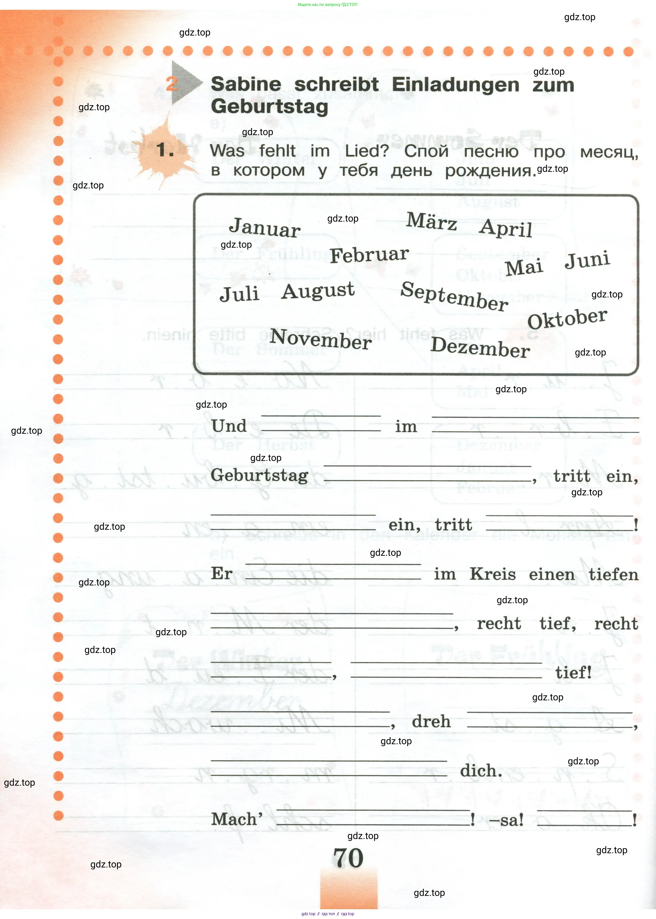 Немецкий язык (Deutsch), 3 класс рабочая тетрадь (arbeitsbuch), авторы: Бим Инесса Львовна (Bim I), Рыжова Лариса Ивановна (Ryschowa L), Фомичева Людмила Михайловна (Fomitschjowa L), издательство Просвещение, Москва, 2023, салатового цвета, Часть 1, страница 70