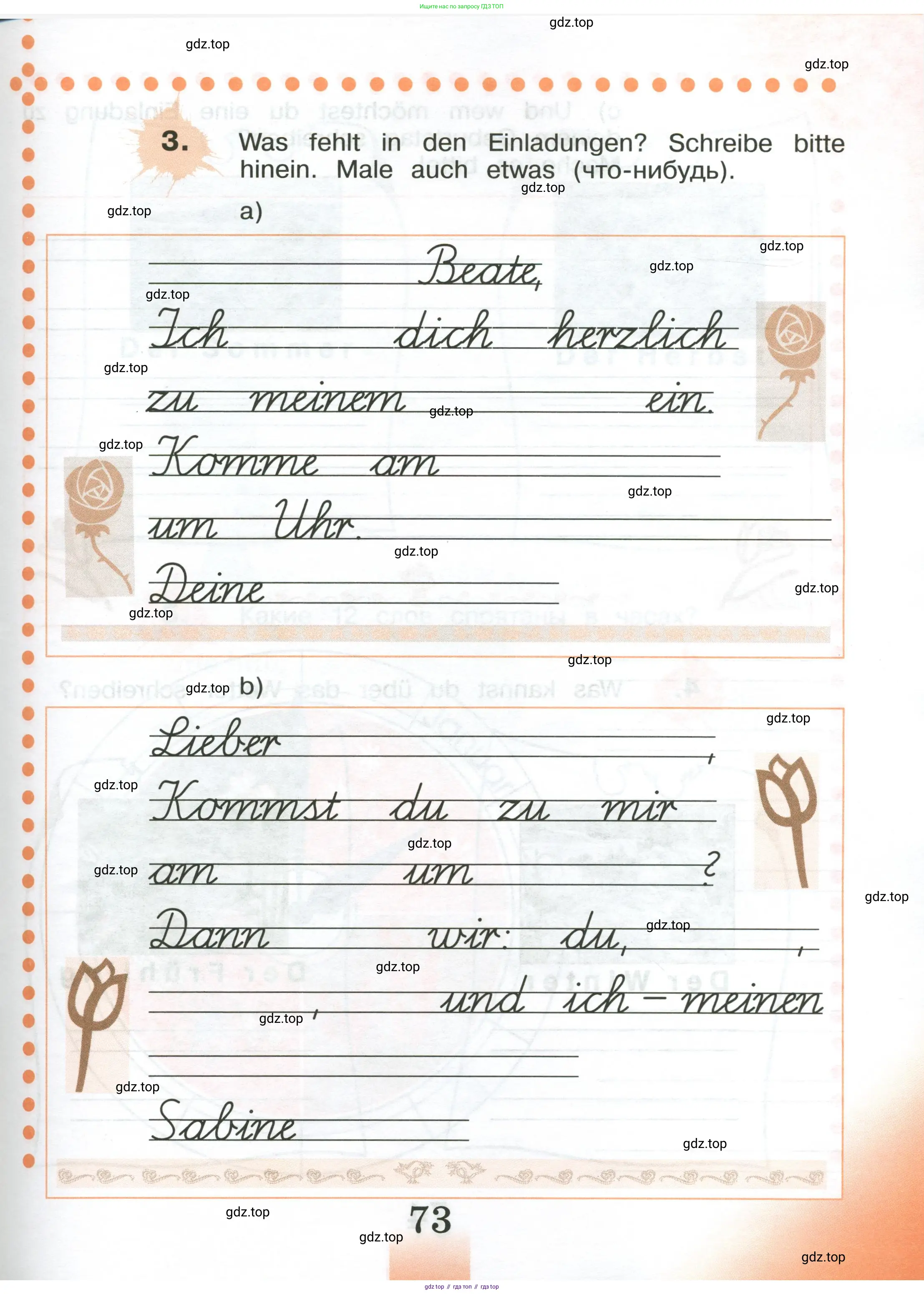 Немецкий язык (Deutsch), 3 класс рабочая тетрадь (arbeitsbuch), авторы: Бим Инесса Львовна (Bim I), Рыжова Лариса Ивановна (Ryschowa L), Фомичева Людмила Михайловна (Fomitschjowa L), издательство Просвещение, Москва, 2023, салатового цвета, Часть 1, страница 73