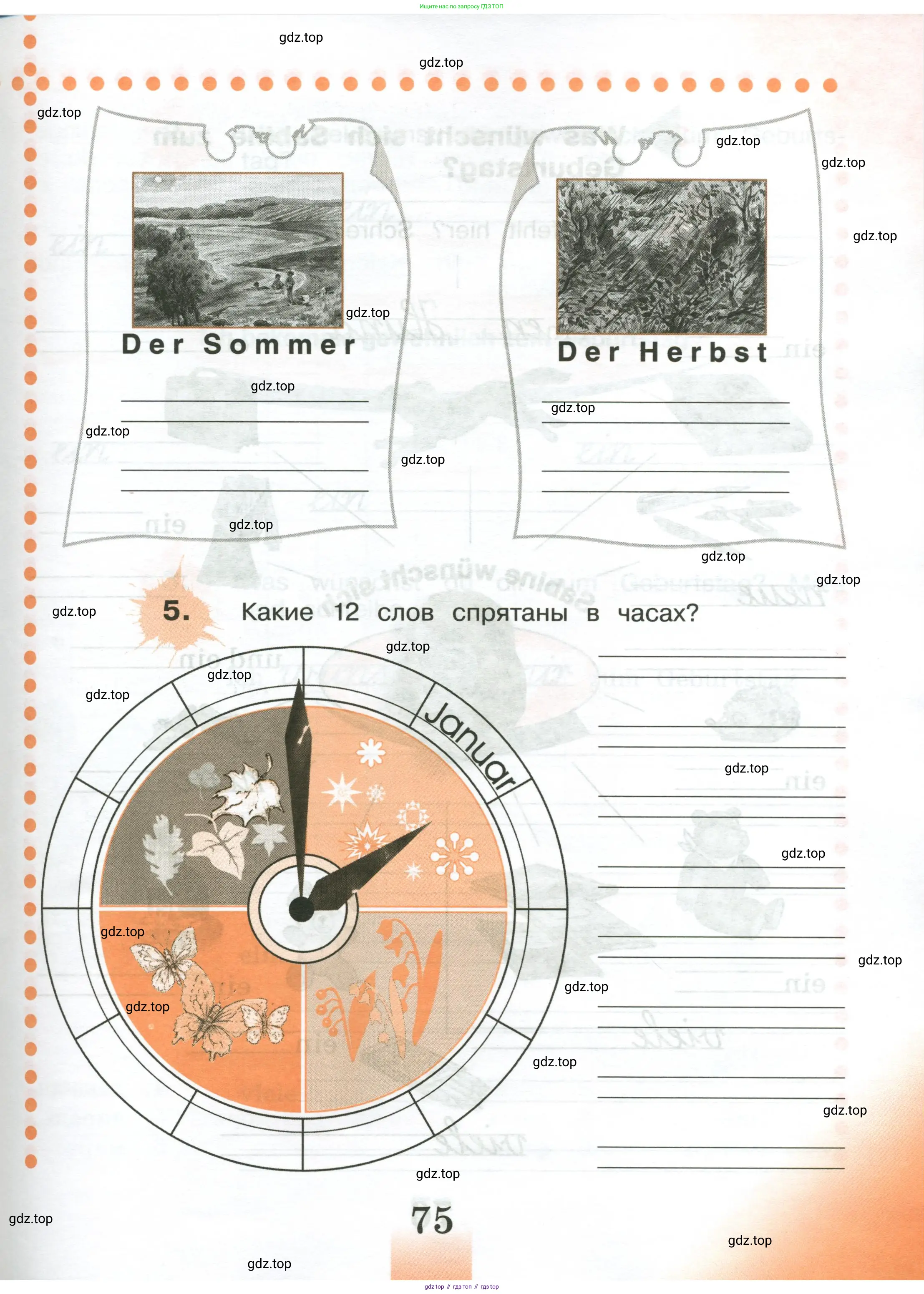 Немецкий язык (Deutsch), 3 класс рабочая тетрадь (arbeitsbuch), авторы: Бим Инесса Львовна (Bim I), Рыжова Лариса Ивановна (Ryschowa L), Фомичева Людмила Михайловна (Fomitschjowa L), издательство Просвещение, Москва, 2023, салатового цвета, Часть 2, страница 75