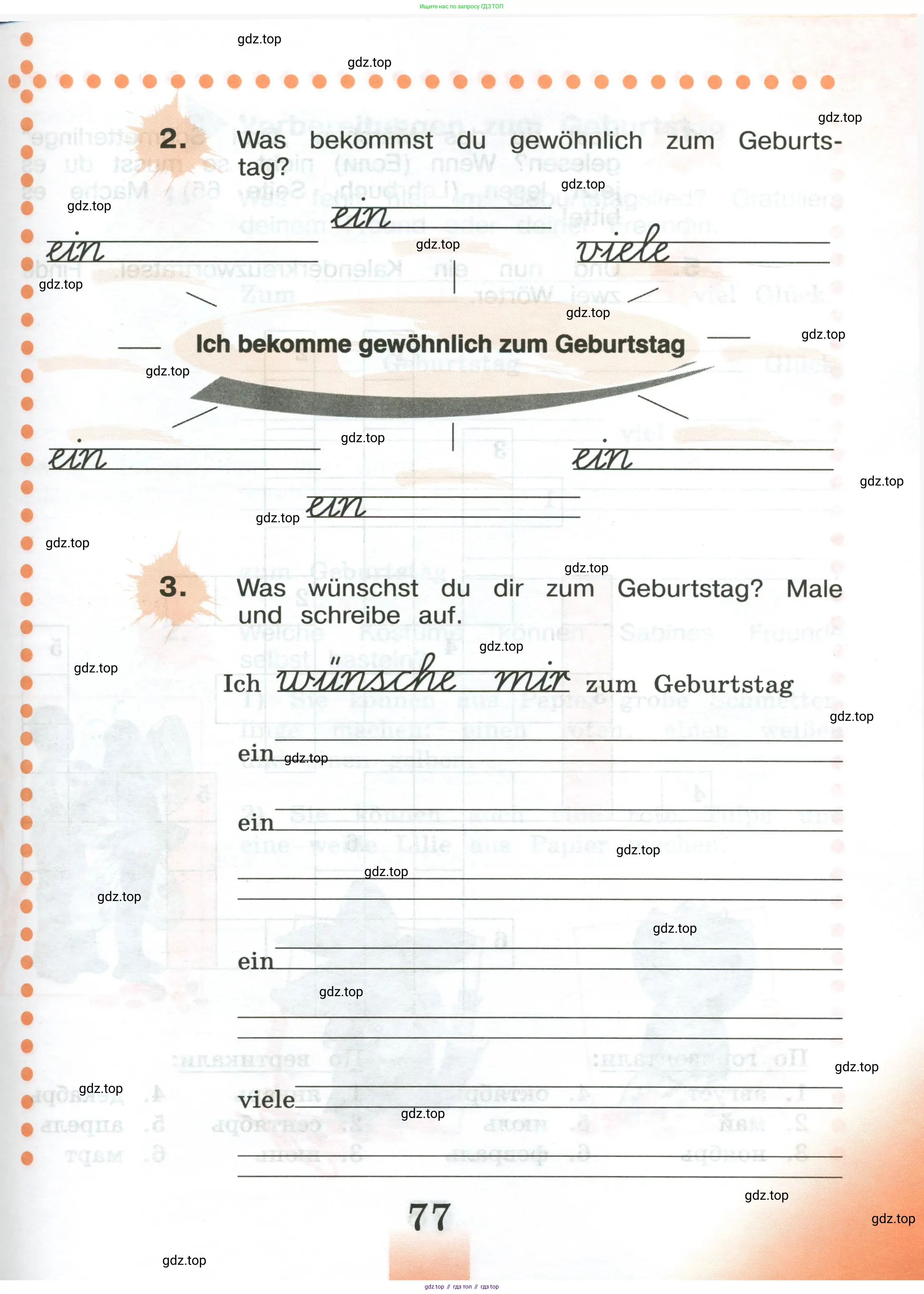 Немецкий язык (Deutsch), 3 класс рабочая тетрадь (arbeitsbuch), авторы: Бим Инесса Львовна (Bim I), Рыжова Лариса Ивановна (Ryschowa L), Фомичева Людмила Михайловна (Fomitschjowa L), издательство Просвещение, Москва, 2023, салатового цвета, Часть 1, страница 77