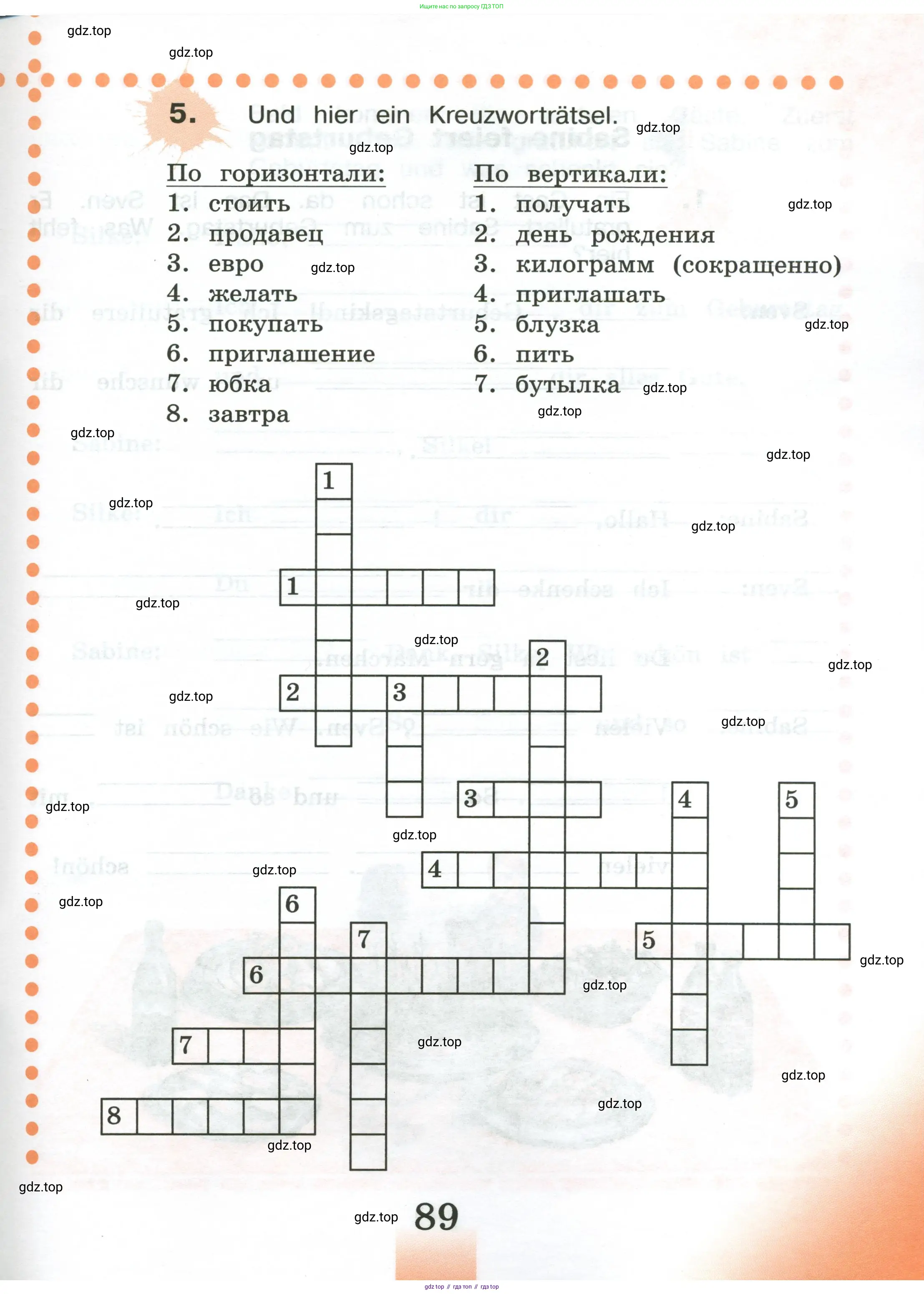 Немецкий язык (Deutsch), 3 класс рабочая тетрадь (arbeitsbuch), авторы: Бим Инесса Львовна (Bim I), Рыжова Лариса Ивановна (Ryschowa L), Фомичева Людмила Михайловна (Fomitschjowa L), издательство Просвещение, Москва, 2023, салатового цвета, Часть 1, страница 89