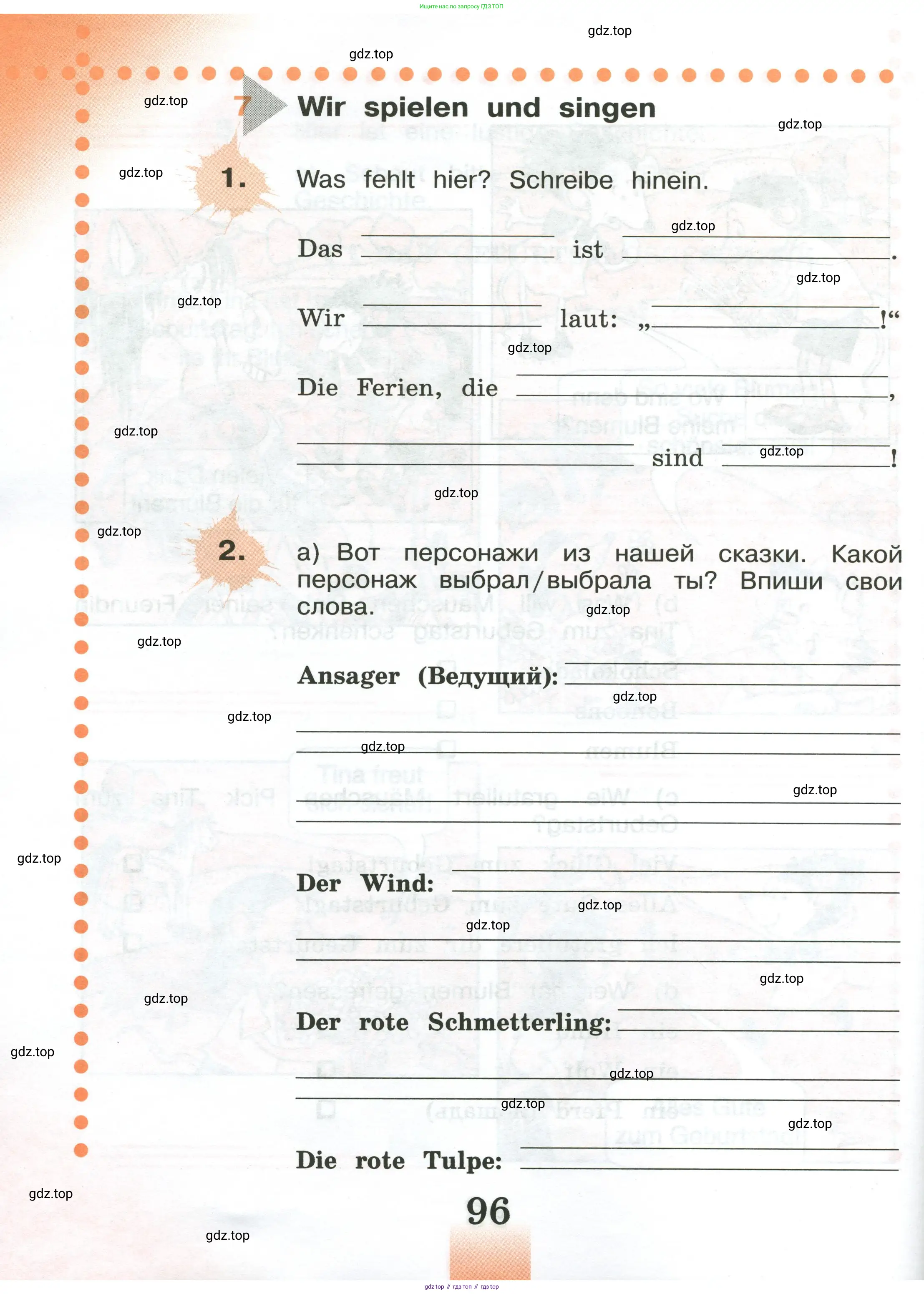 Немецкий язык (Deutsch), 3 класс рабочая тетрадь (arbeitsbuch), авторы: Бим Инесса Львовна (Bim I), Рыжова Лариса Ивановна (Ryschowa L), Фомичева Людмила Михайловна (Fomitschjowa L), издательство Просвещение, Москва, 2023, салатового цвета, Часть 1, страница 96