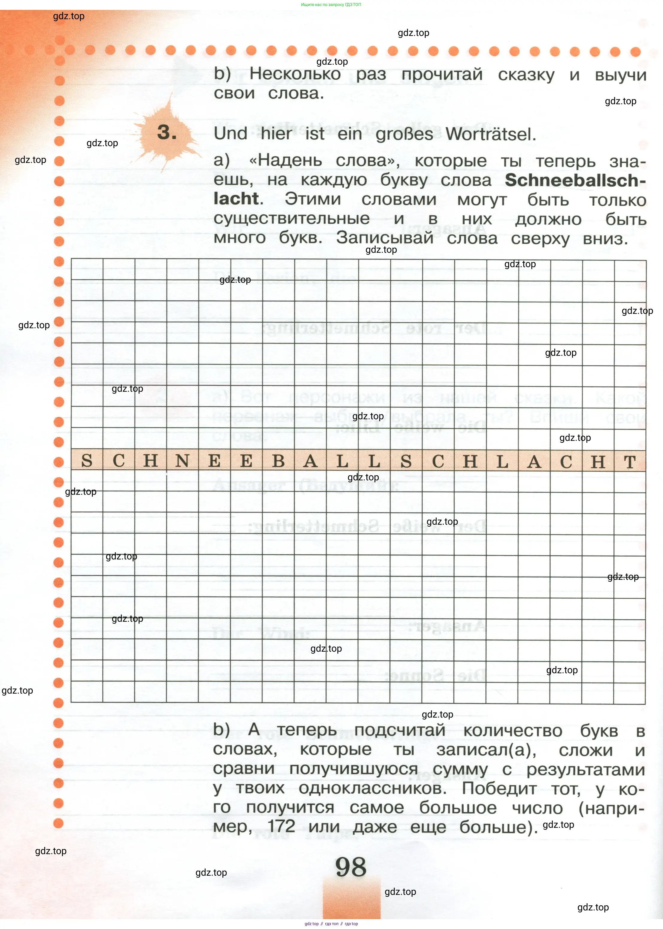 Немецкий язык (Deutsch), 3 класс рабочая тетрадь (arbeitsbuch), авторы: Бим Инесса Львовна (Bim I), Рыжова Лариса Ивановна (Ryschowa L), Фомичева Людмила Михайловна (Fomitschjowa L), издательство Просвещение, Москва, 2023, салатового цвета, Часть 1, страница 98