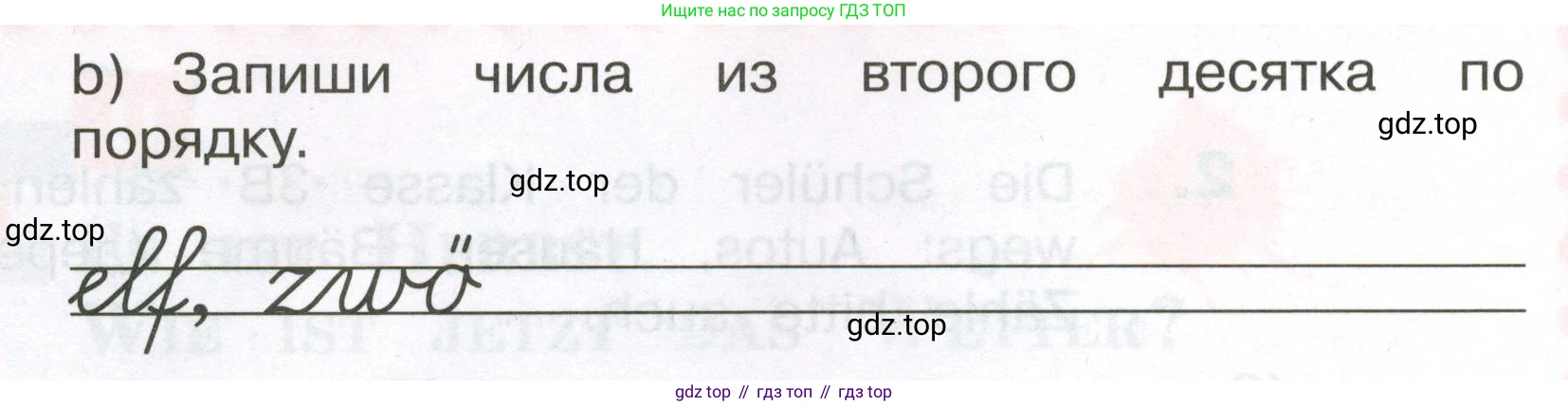 ГДЗ Немецкий язык (Deutsch), 3 класс рабочая тетрадь (arbeitsbuch), авторы: Бим Инесса Львовна (Bim I), Рыжова Лариса Ивановна (Ryschowa L), Фомичева Людмила Михайловна (Fomitschjowa L), издательство Просвещение, Москва, 2023, салатового цвета, Часть 1, страница 55, номер 2, Условие (продолжение 2)