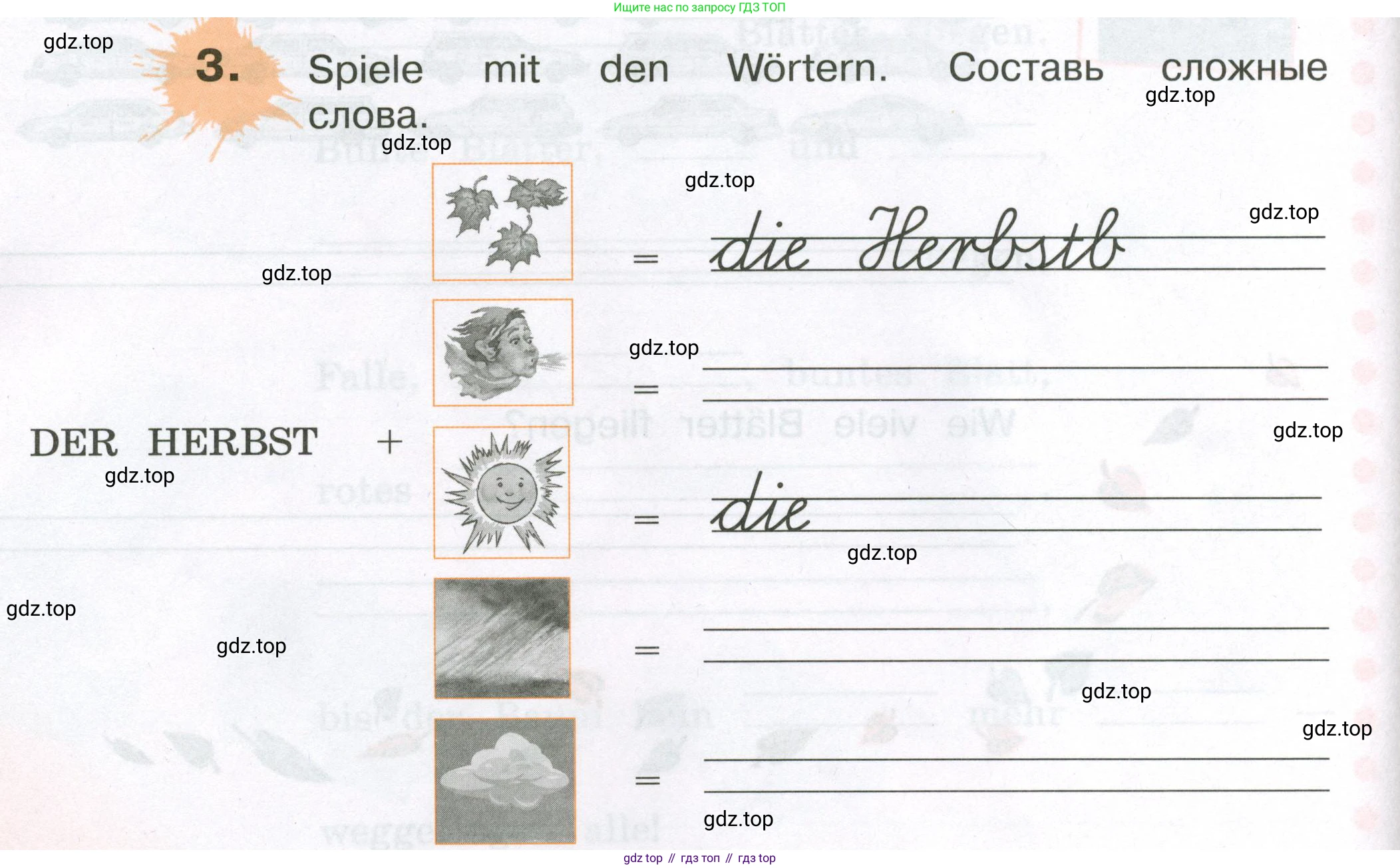 ГДЗ Немецкий язык (Deutsch), 3 класс рабочая тетрадь (arbeitsbuch), авторы: Бим Инесса Львовна (Bim I), Рыжова Лариса Ивановна (Ryschowa L), Фомичева Людмила Михайловна (Fomitschjowa L), издательство Просвещение, Москва, 2023, салатового цвета, Часть 1, страница 56, номер 3, Условие