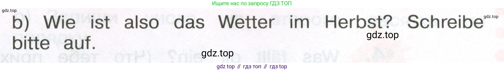ГДЗ Немецкий язык (Deutsch), 3 класс рабочая тетрадь (arbeitsbuch), авторы: Бим Инесса Львовна (Bim I), Рыжова Лариса Ивановна (Ryschowa L), Фомичева Людмила Михайловна (Fomitschjowa L), издательство Просвещение, Москва, 2023, салатового цвета, Часть 1, страница 57, номер 5, Условие (продолжение 2)