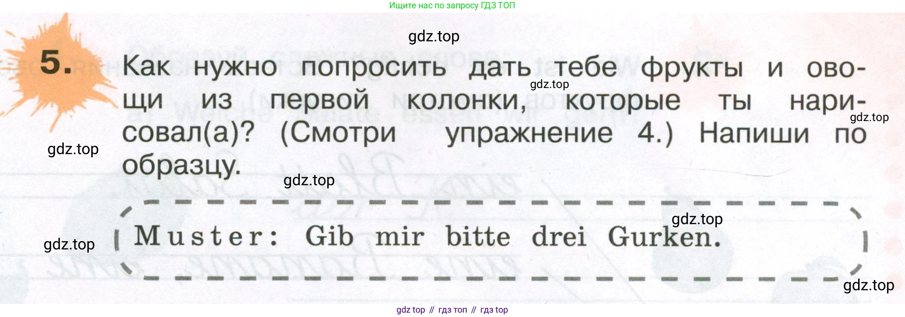 ГДЗ Немецкий язык (Deutsch), 3 класс рабочая тетрадь (arbeitsbuch), авторы: Бим Инесса Львовна (Bim I), Рыжова Лариса Ивановна (Ryschowa L), Фомичева Людмила Михайловна (Fomitschjowa L), издательство Просвещение, Москва, 2023, салатового цвета, Часть 1, страница 67, номер 5, Условие