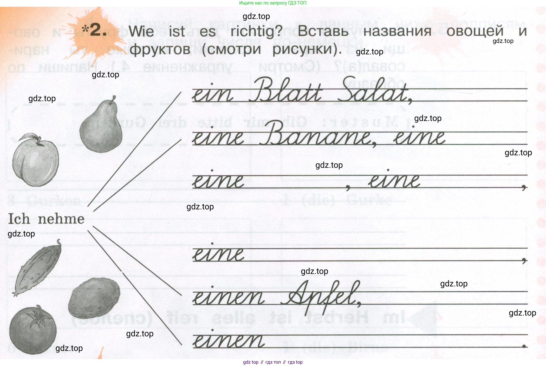 ГДЗ Немецкий язык (Deutsch), 3 класс рабочая тетрадь (arbeitsbuch), авторы: Бим Инесса Львовна (Bim I), Рыжова Лариса Ивановна (Ryschowa L), Фомичева Людмила Михайловна (Fomitschjowa L), издательство Просвещение, Москва, 2023, салатового цвета, Часть 1, страница 68, номер *2, Условие