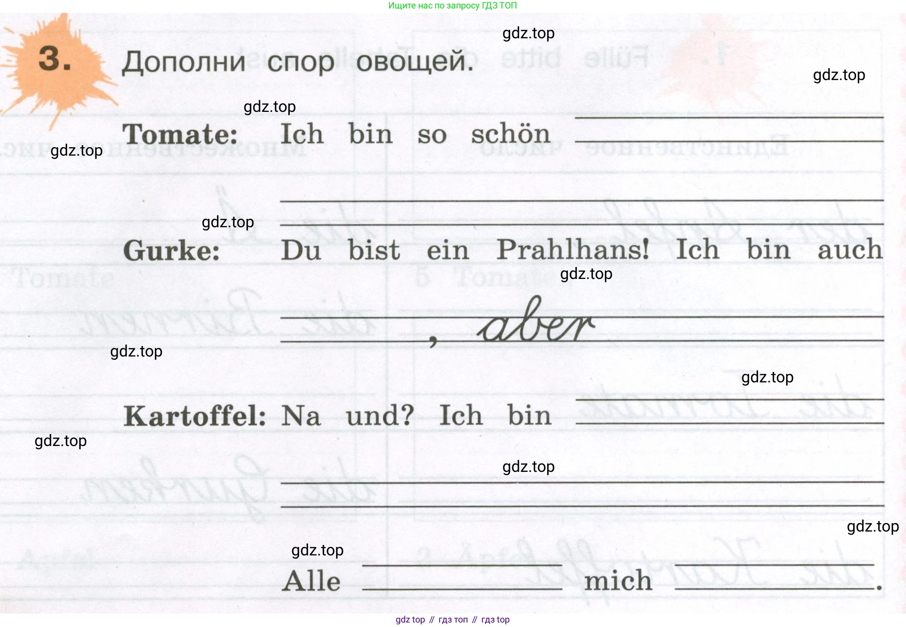 ГДЗ Немецкий язык (Deutsch), 3 класс рабочая тетрадь (arbeitsbuch), авторы: Бим Инесса Львовна (Bim I), Рыжова Лариса Ивановна (Ryschowa L), Фомичева Людмила Михайловна (Fomitschjowa L), издательство Просвещение, Москва, 2023, салатового цвета, Часть 1, страница 68, номер 3, Условие