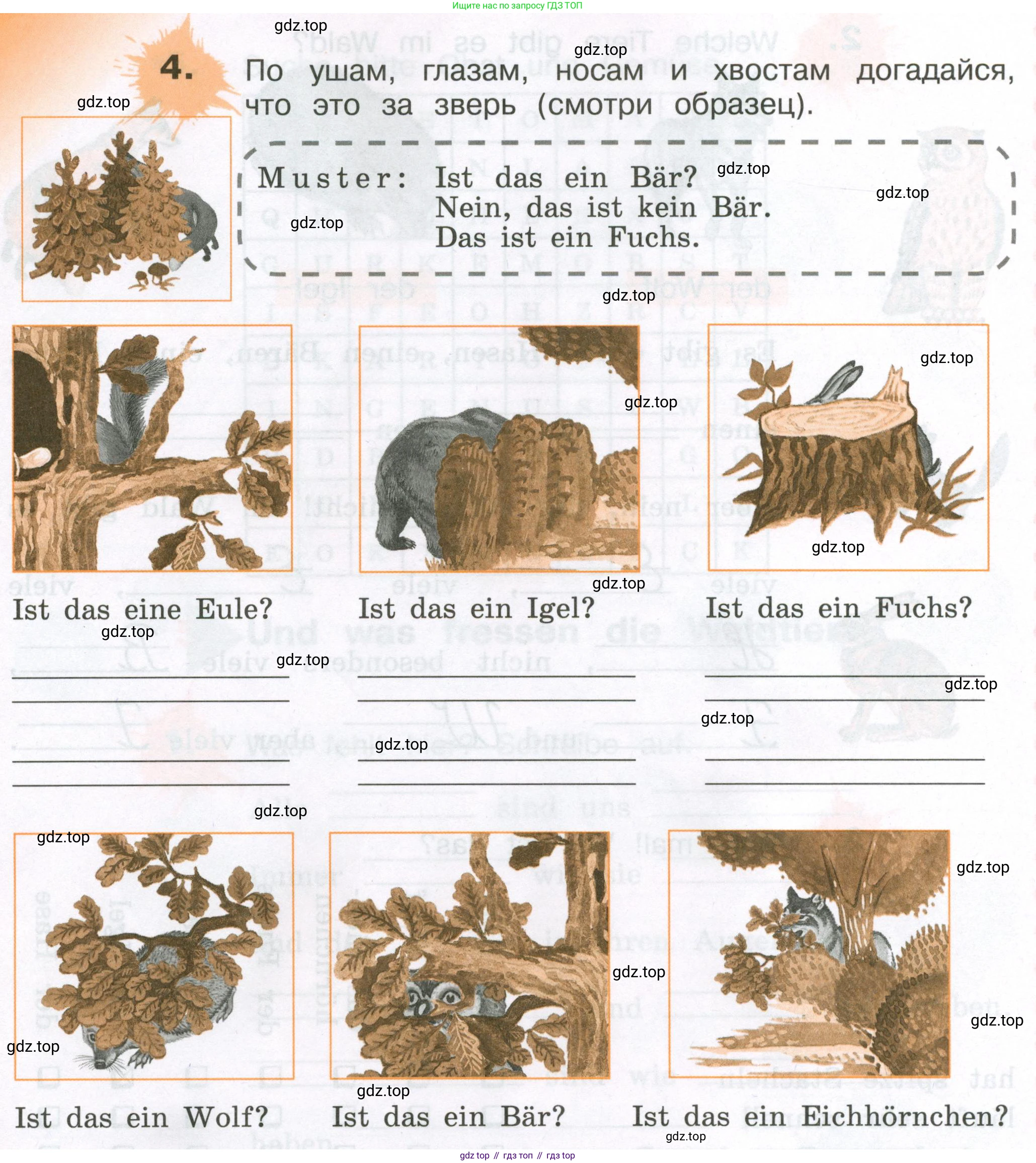 ГДЗ Немецкий язык (Deutsch), 3 класс рабочая тетрадь (arbeitsbuch), авторы: Бим Инесса Львовна (Bim I), Рыжова Лариса Ивановна (Ryschowa L), Фомичева Людмила Михайловна (Fomitschjowa L), издательство Просвещение, Москва, 2023, салатового цвета, Часть 1, страница 72, номер 4, Условие