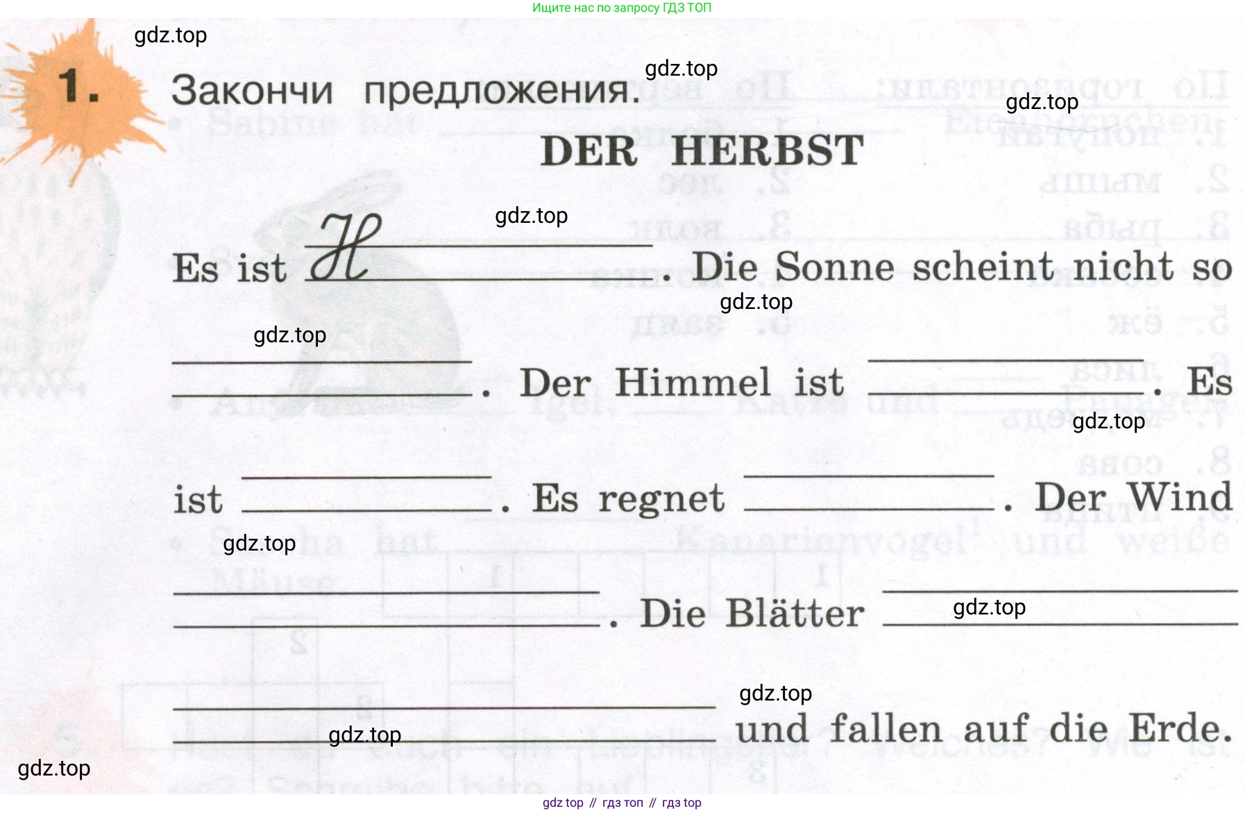 ГДЗ Немецкий язык (Deutsch), 3 класс рабочая тетрадь (arbeitsbuch), авторы: Бим Инесса Львовна (Bim I), Рыжова Лариса Ивановна (Ryschowa L), Фомичева Людмила Михайловна (Fomitschjowa L), издательство Просвещение, Москва, 2023, салатового цвета, Часть 1, страница 78, номер 1, Условие