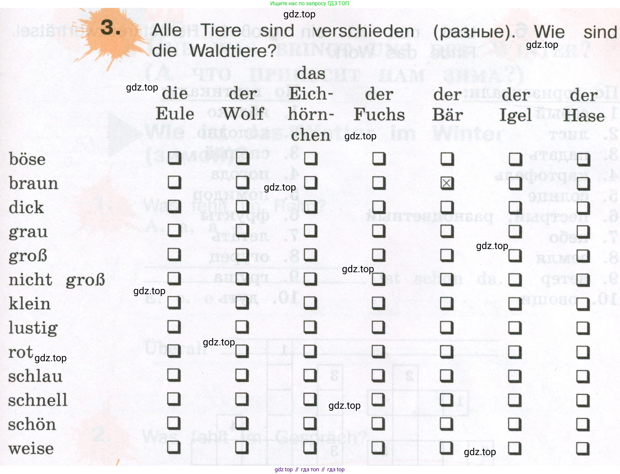 ГДЗ Немецкий язык (Deutsch), 3 класс рабочая тетрадь (arbeitsbuch), авторы: Бим Инесса Львовна (Bim I), Рыжова Лариса Ивановна (Ryschowa L), Фомичева Людмила Михайловна (Fomitschjowa L), издательство Просвещение, Москва, 2023, салатового цвета, Часть 1, страница 79, номер 3, Условие