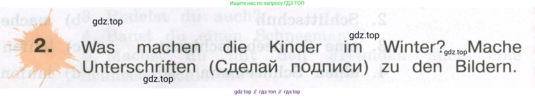 ГДЗ Немецкий язык (Deutsch), 3 класс рабочая тетрадь (arbeitsbuch), авторы: Бим Инесса Львовна (Bim I), Рыжова Лариса Ивановна (Ryschowa L), Фомичева Людмила Михайловна (Fomitschjowa L), издательство Просвещение, Москва, 2023, салатового цвета, Часть 1, страница 92, номер 2, Условие