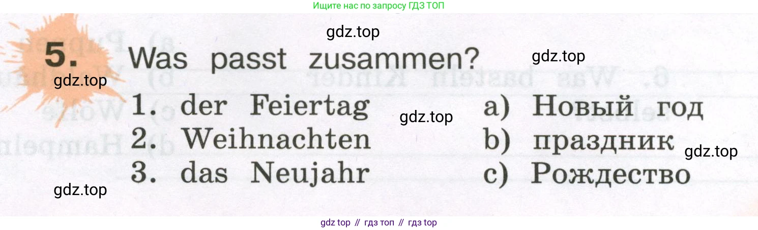 ГДЗ Немецкий язык (Deutsch), 3 класс рабочая тетрадь (arbeitsbuch), авторы: Бим Инесса Львовна (Bim I), Рыжова Лариса Ивановна (Ryschowa L), Фомичева Людмила Михайловна (Fomitschjowa L), издательство Просвещение, Москва, 2023, салатового цвета, Часть 1, страница 95, номер 5, Условие