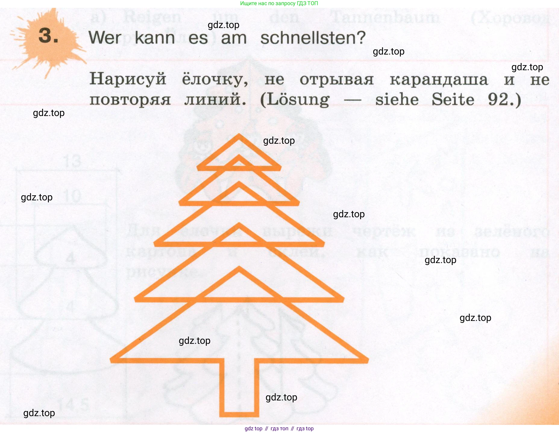 ГДЗ Немецкий язык (Deutsch), 3 класс рабочая тетрадь (arbeitsbuch), авторы: Бим Инесса Львовна (Bim I), Рыжова Лариса Ивановна (Ryschowa L), Фомичева Людмила Михайловна (Fomitschjowa L), издательство Просвещение, Москва, 2023, салатового цвета, Часть 1, страница 105, номер 3, Условие