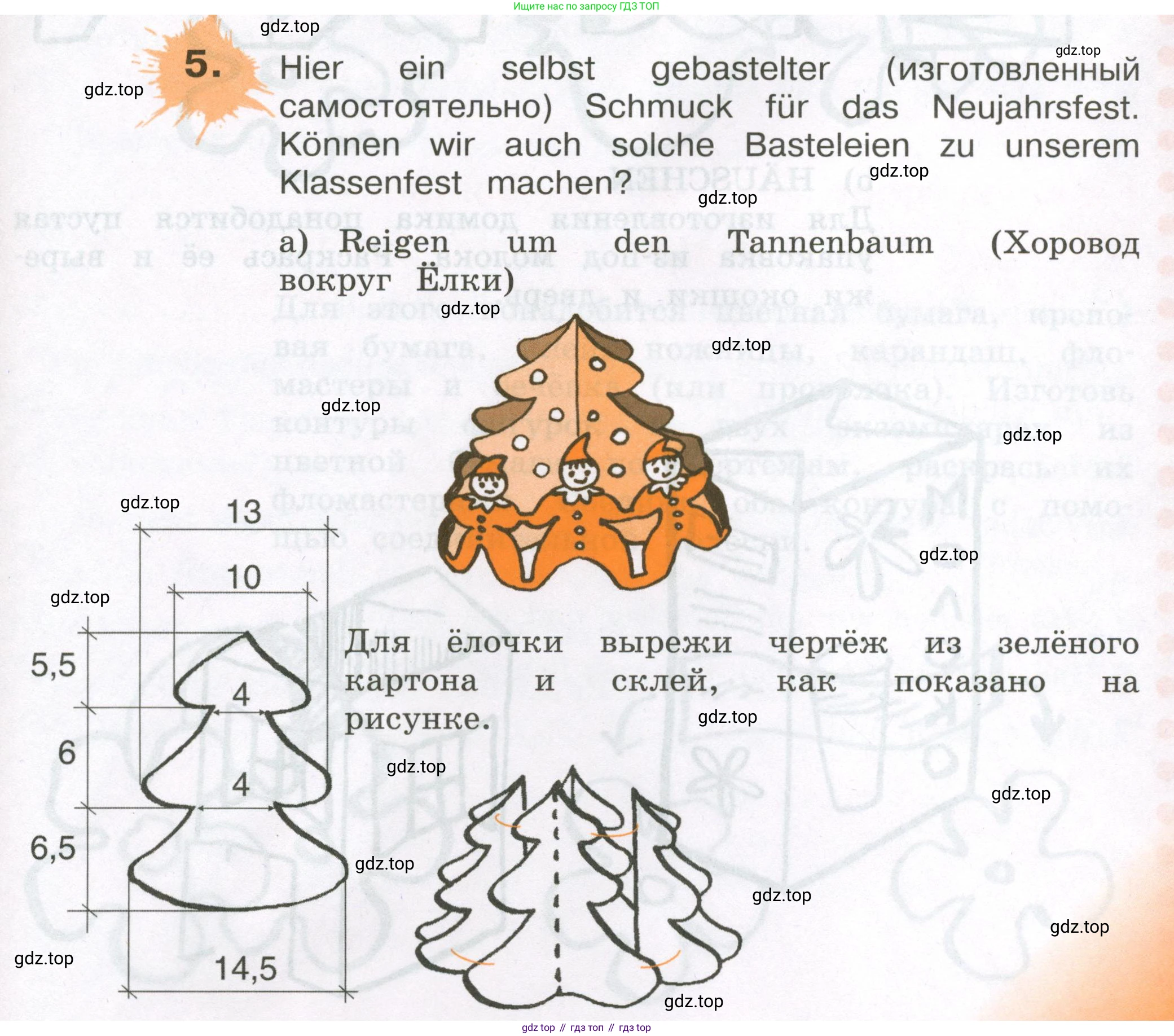 ГДЗ Немецкий язык (Deutsch), 3 класс рабочая тетрадь (arbeitsbuch), авторы: Бим Инесса Львовна (Bim I), Рыжова Лариса Ивановна (Ryschowa L), Фомичева Людмила Михайловна (Fomitschjowa L), издательство Просвещение, Москва, 2023, салатового цвета, Часть 1, страница 107, номер 5, Условие