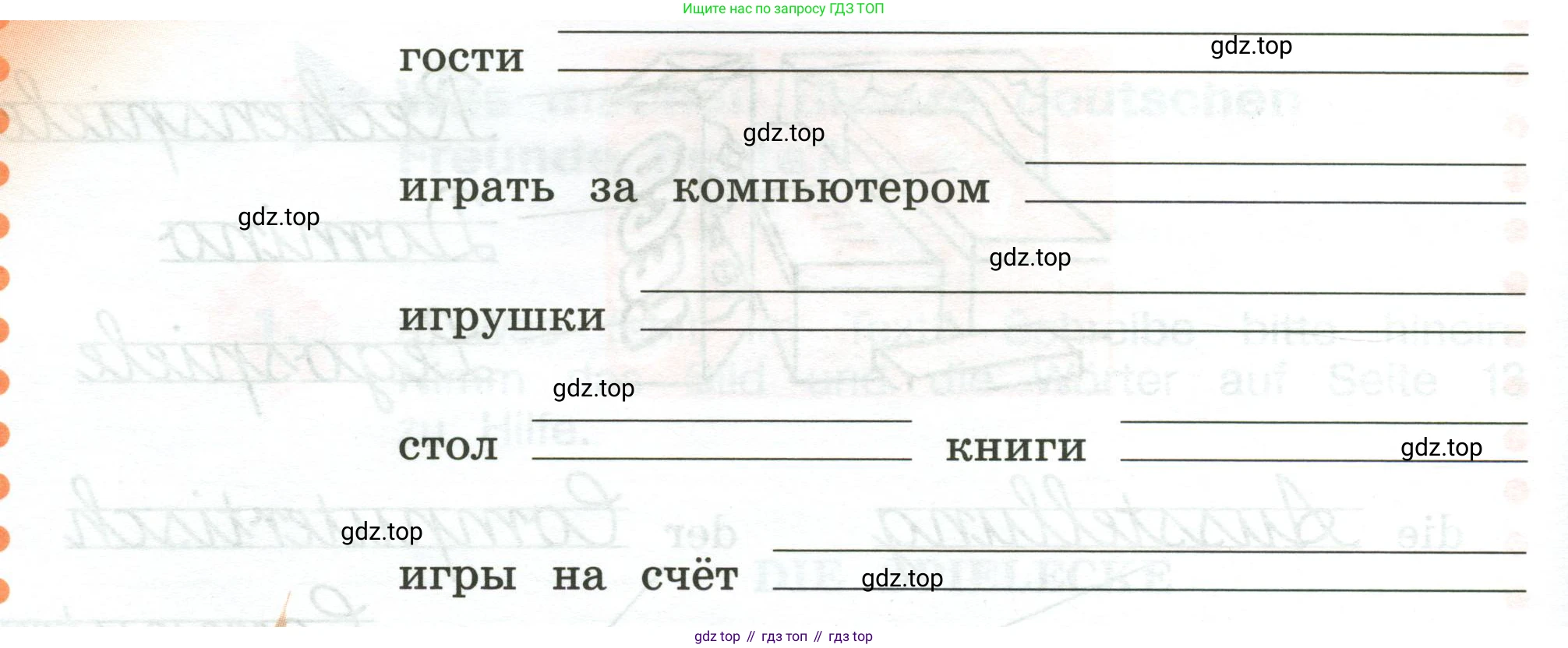 ГДЗ Немецкий язык (Deutsch), 3 класс рабочая тетрадь (arbeitsbuch), авторы: Бим Инесса Львовна (Bim I), Рыжова Лариса Ивановна (Ryschowa L), Фомичева Людмила Михайловна (Fomitschjowa L), издательство Просвещение, Москва, 2023, салатового цвета, Часть 2, страница 12, номер 1, Условие (продолжение 3)